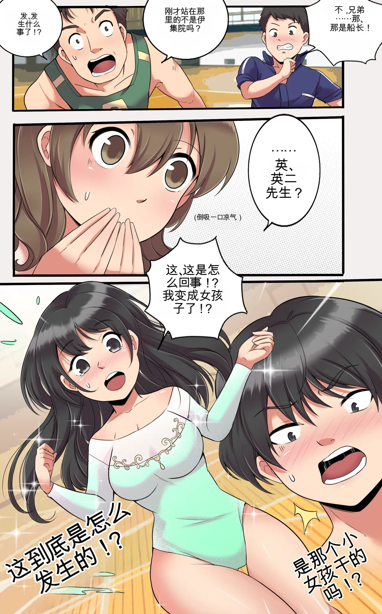 Kayo  A Prize Beyond One's Reach page 2 full