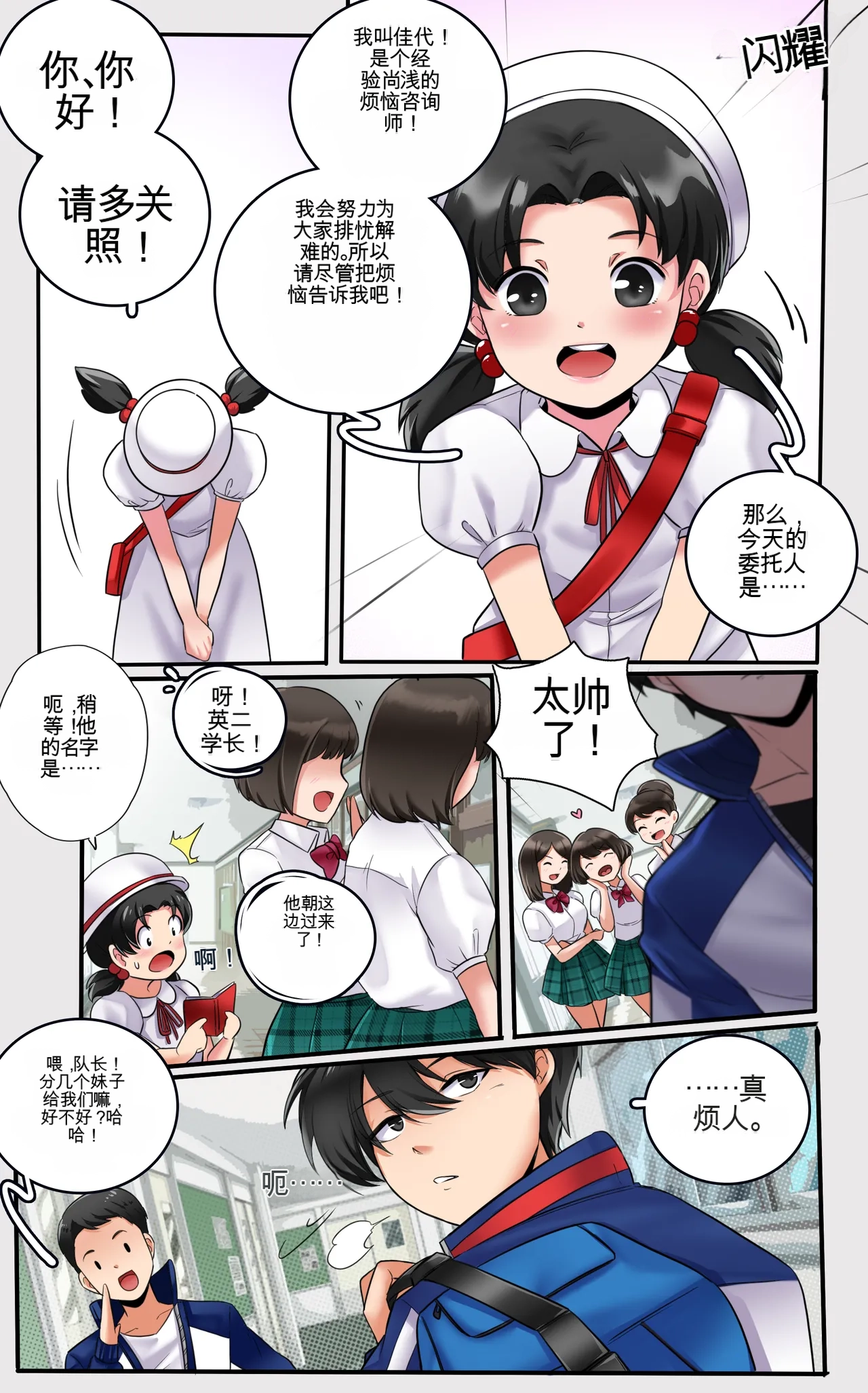 Kayo  A Prize Beyond One's Reach page 3 full