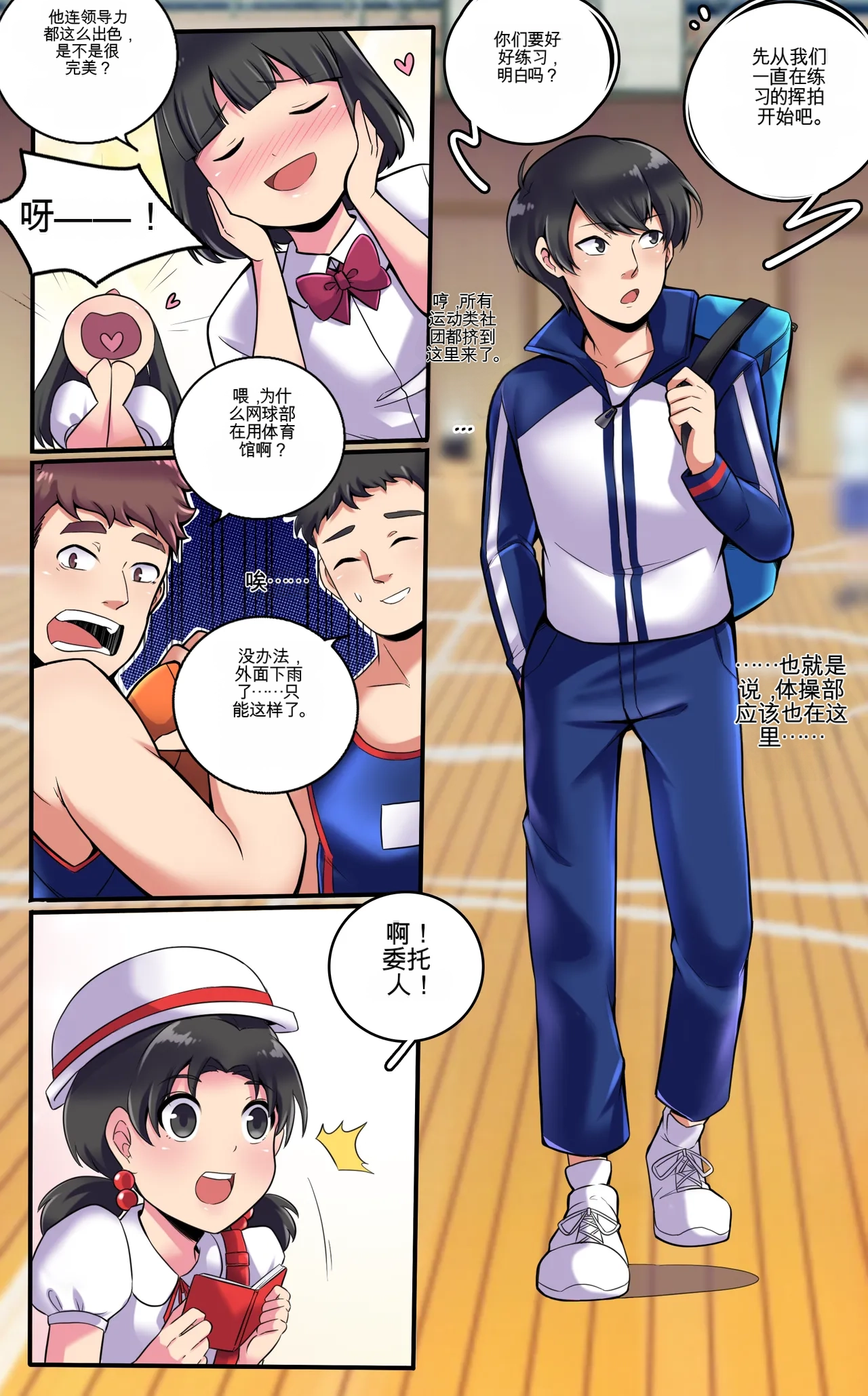 Kayo  A Prize Beyond One's Reach page 4 full