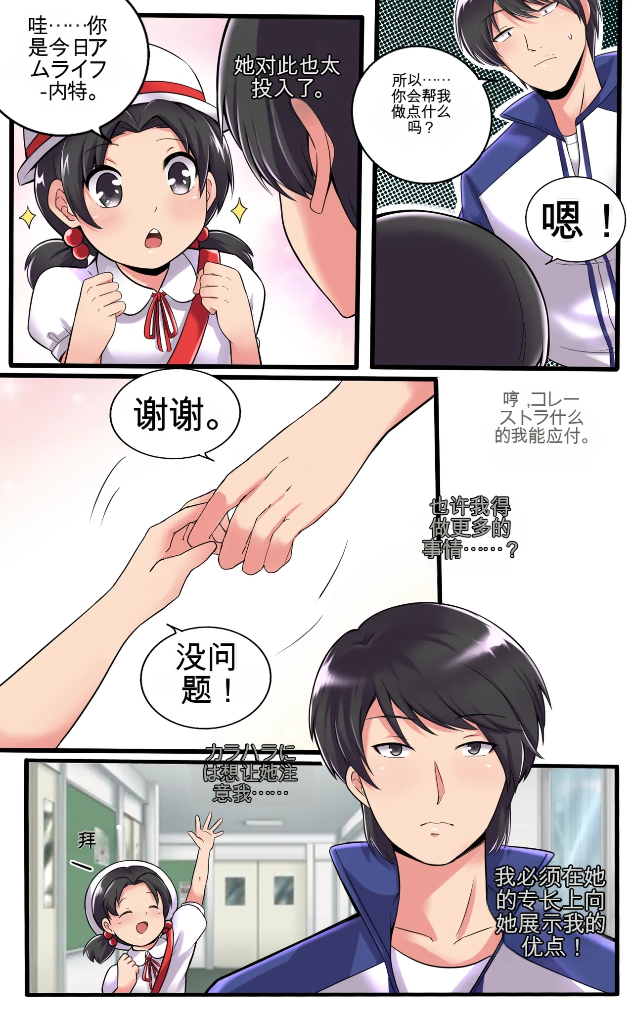 Kayo  A Prize Beyond One's Reach page 7 full