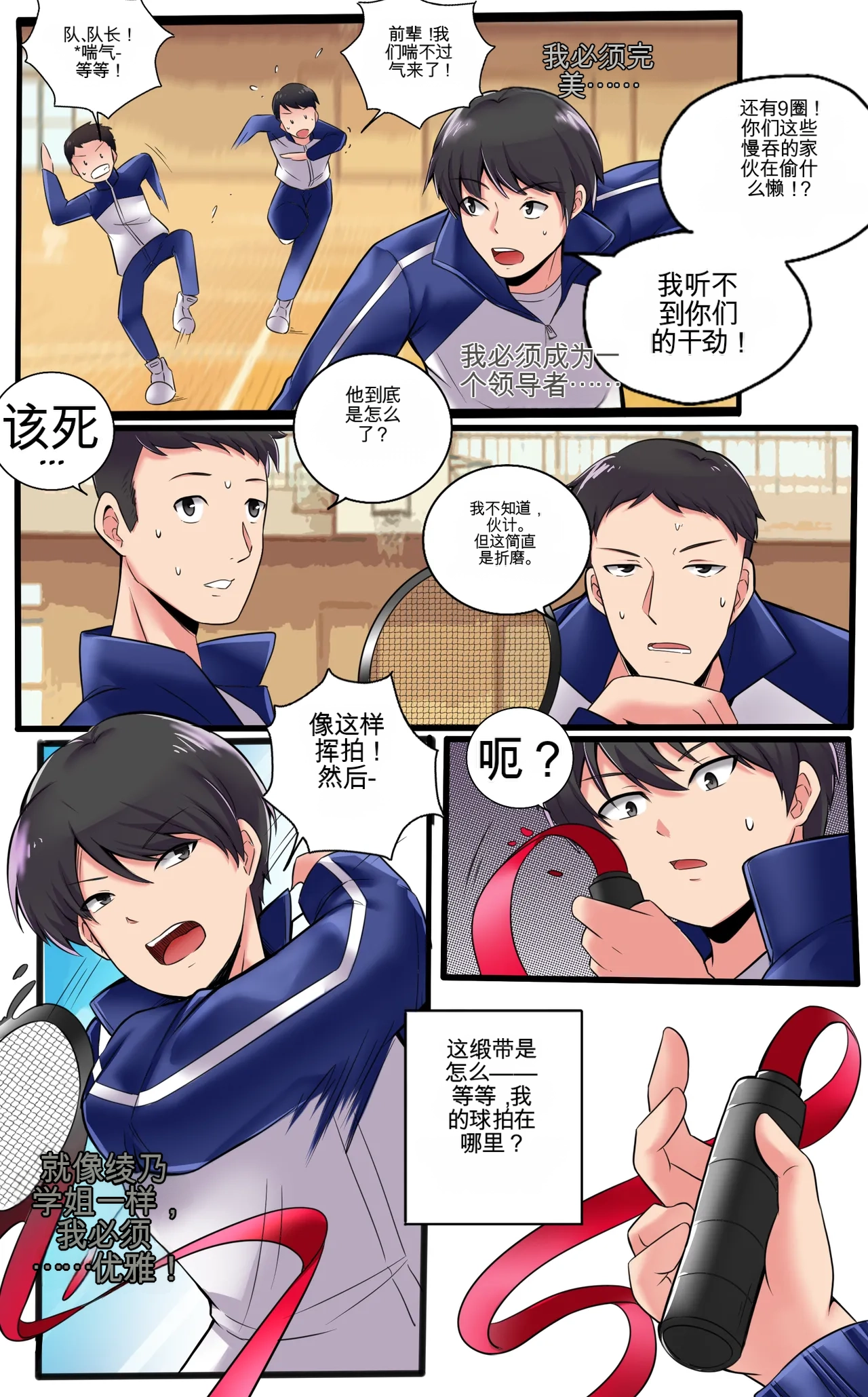 Kayo  A Prize Beyond One's Reach page 8 full