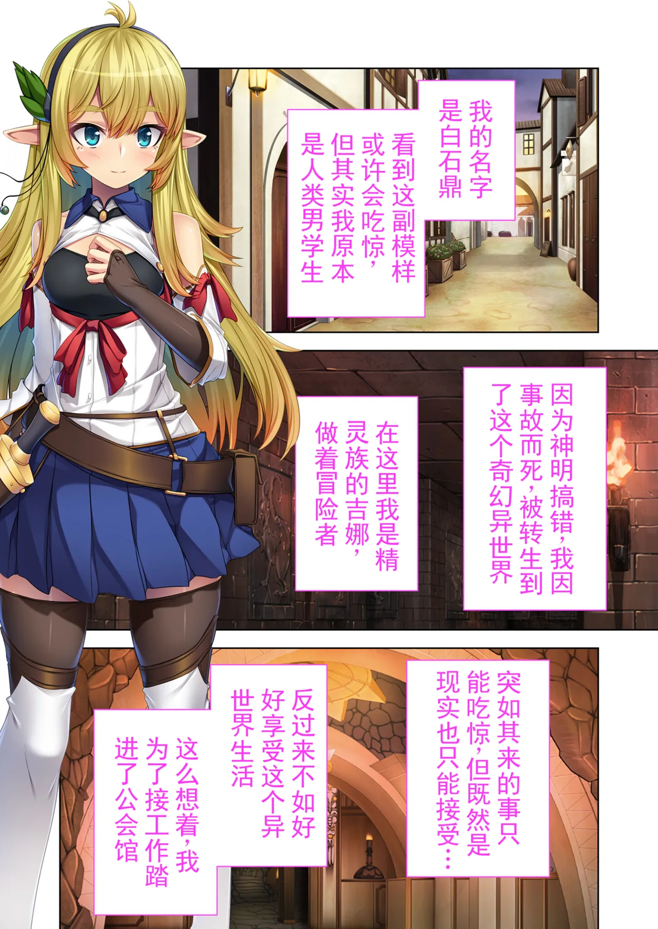 绝顶天国 第 4 卷 ~爱与正义的异世界繁殖性爱记～（节选） 丨 Zecchou Tengoku Vol. 4 ~Ai to Seigi no Isekai Hanshoku SEX-ki~ "SituColle! Series" page 4 full