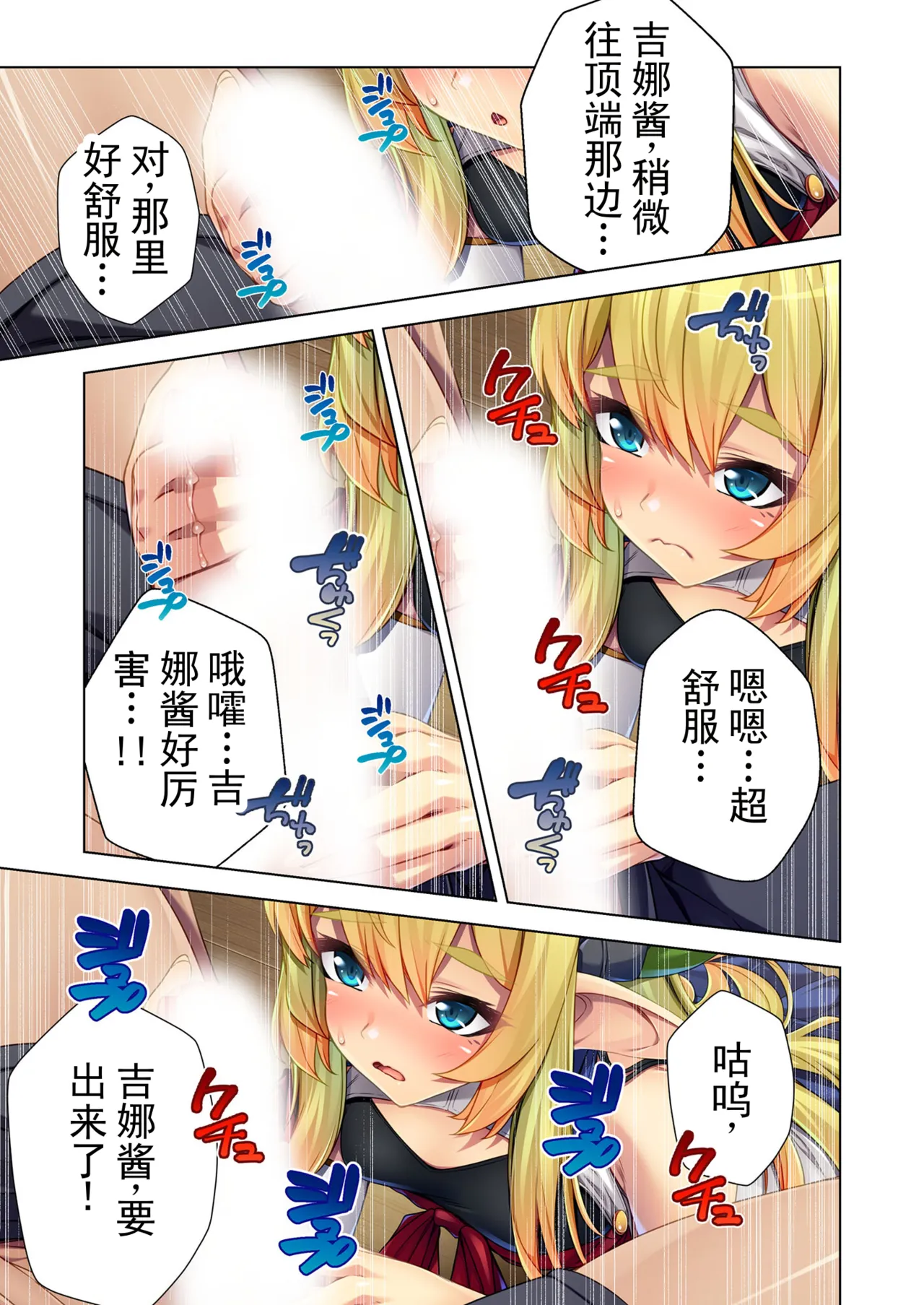 绝顶天国 第 4 卷 ~爱与正义的异世界繁殖性爱记～（节选） 丨 Zecchou Tengoku Vol. 4 ~Ai to Seigi no Isekai Hanshoku SEX-ki~ "SituColle! Series" page 8 full