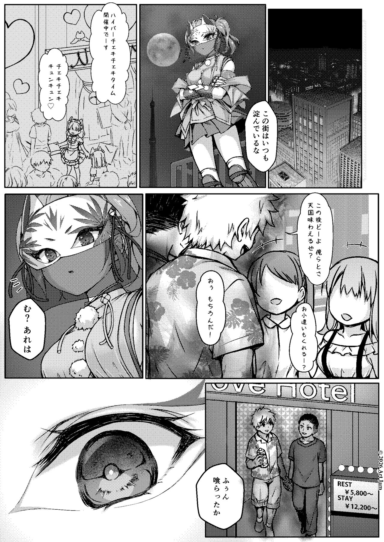 Haiboku no Taima Miko wa Midarajiru o Shiborareru Maki no Ni Maki page 2 full
