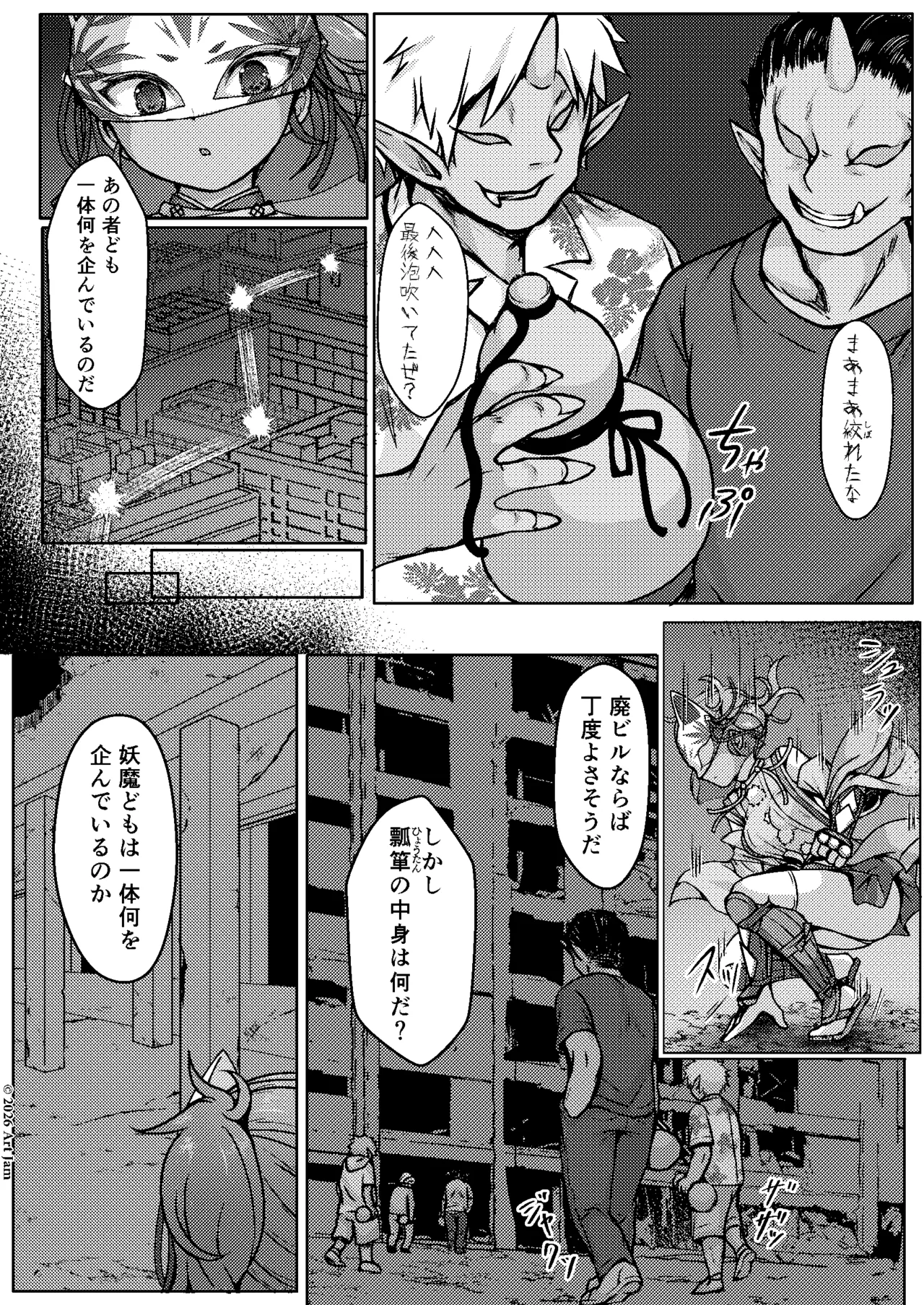 Haiboku no Taima Miko wa Midarajiru o Shiborareru Maki no Ni Maki page 3 full