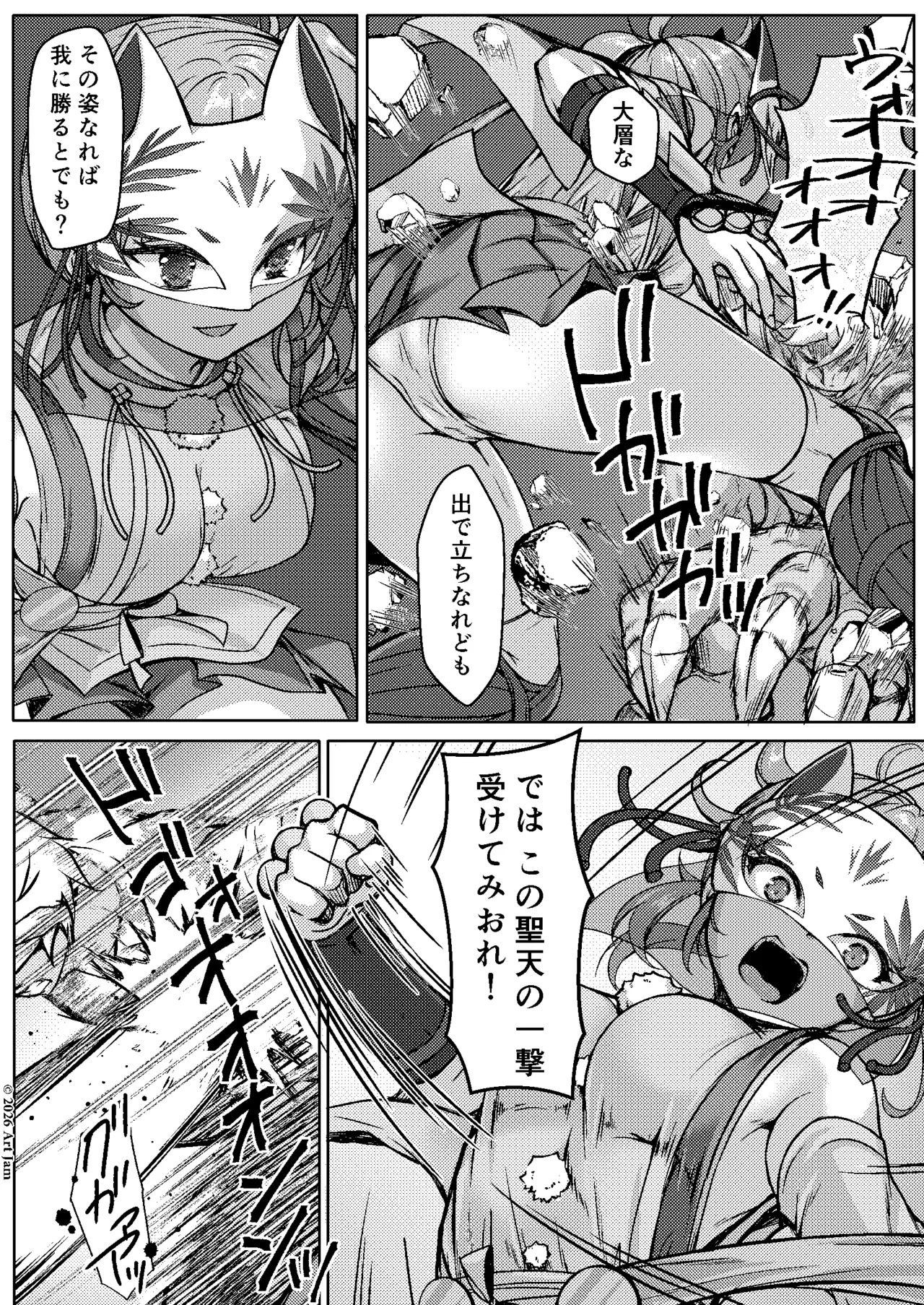 Haiboku no Taima Miko wa Midarajiru o Shiborareru Maki no Ni Maki page 7 full
