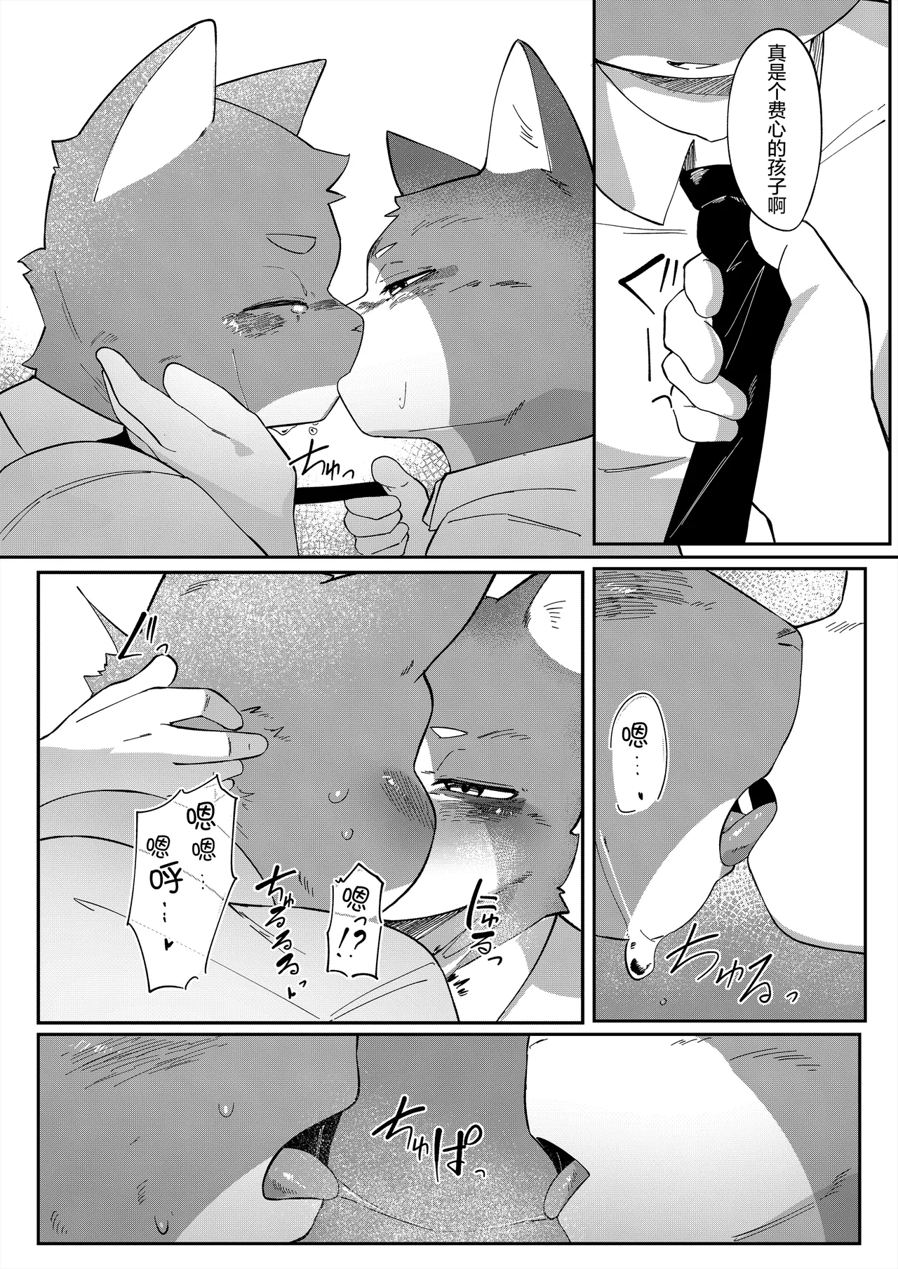 Blue Cats page 10 full