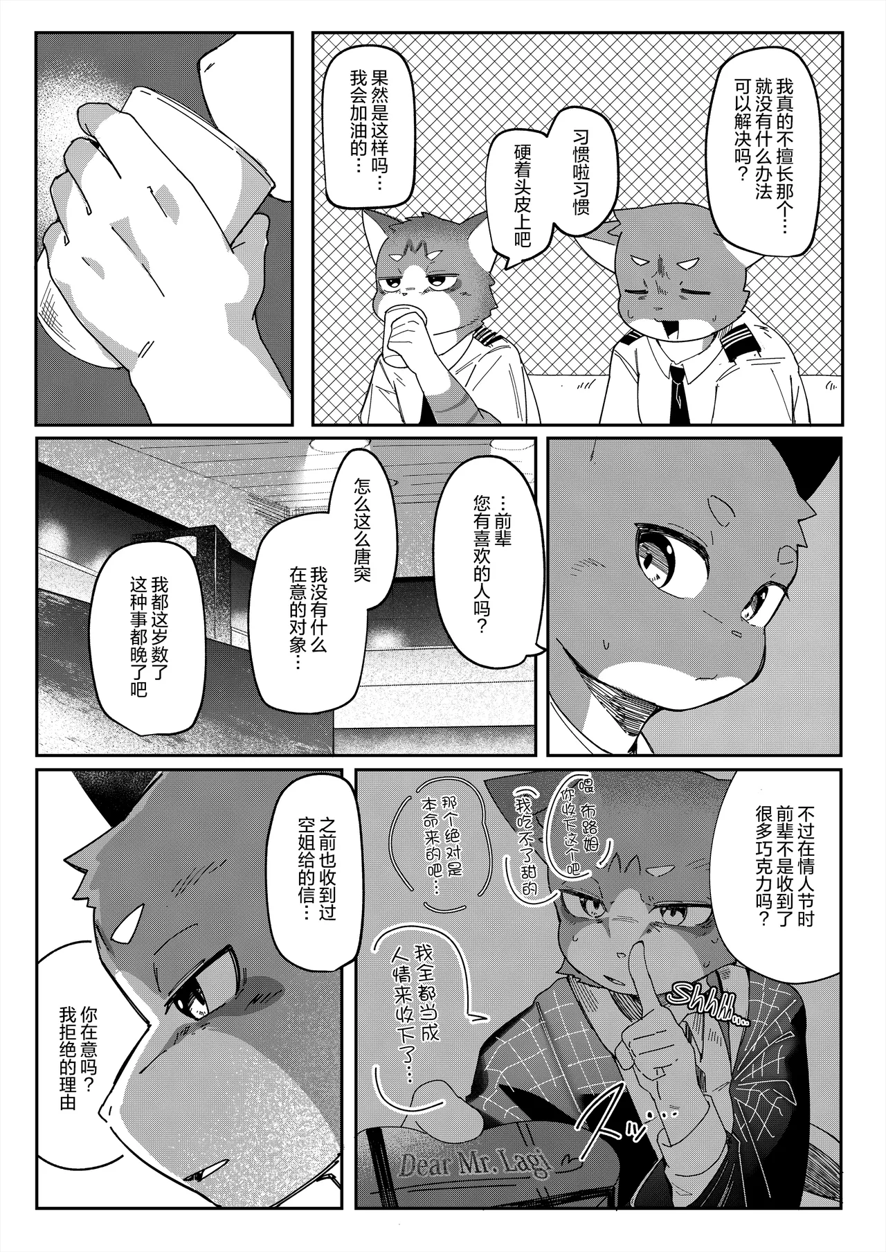 Blue Cats page 2 full