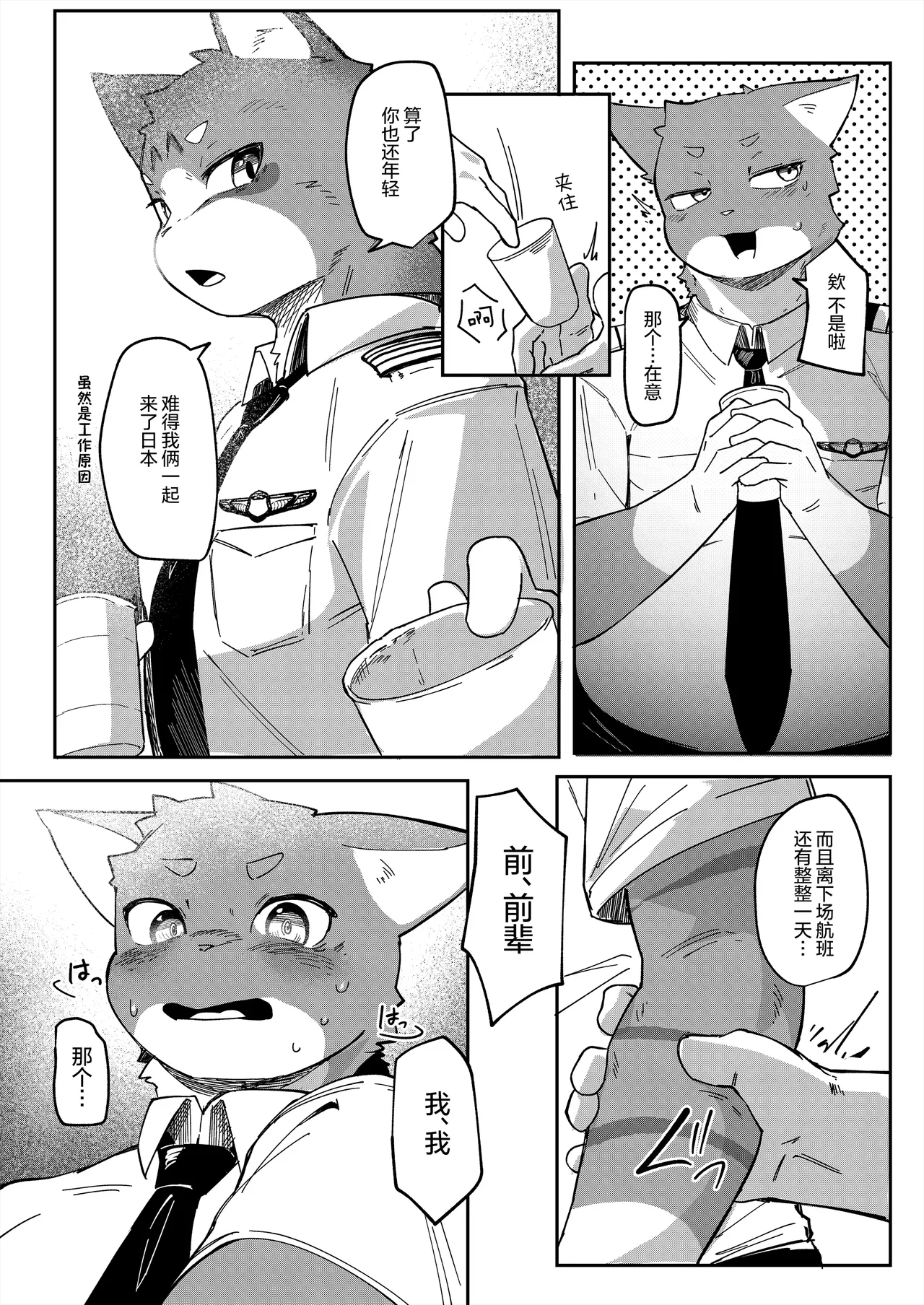 Blue Cats page 3 full