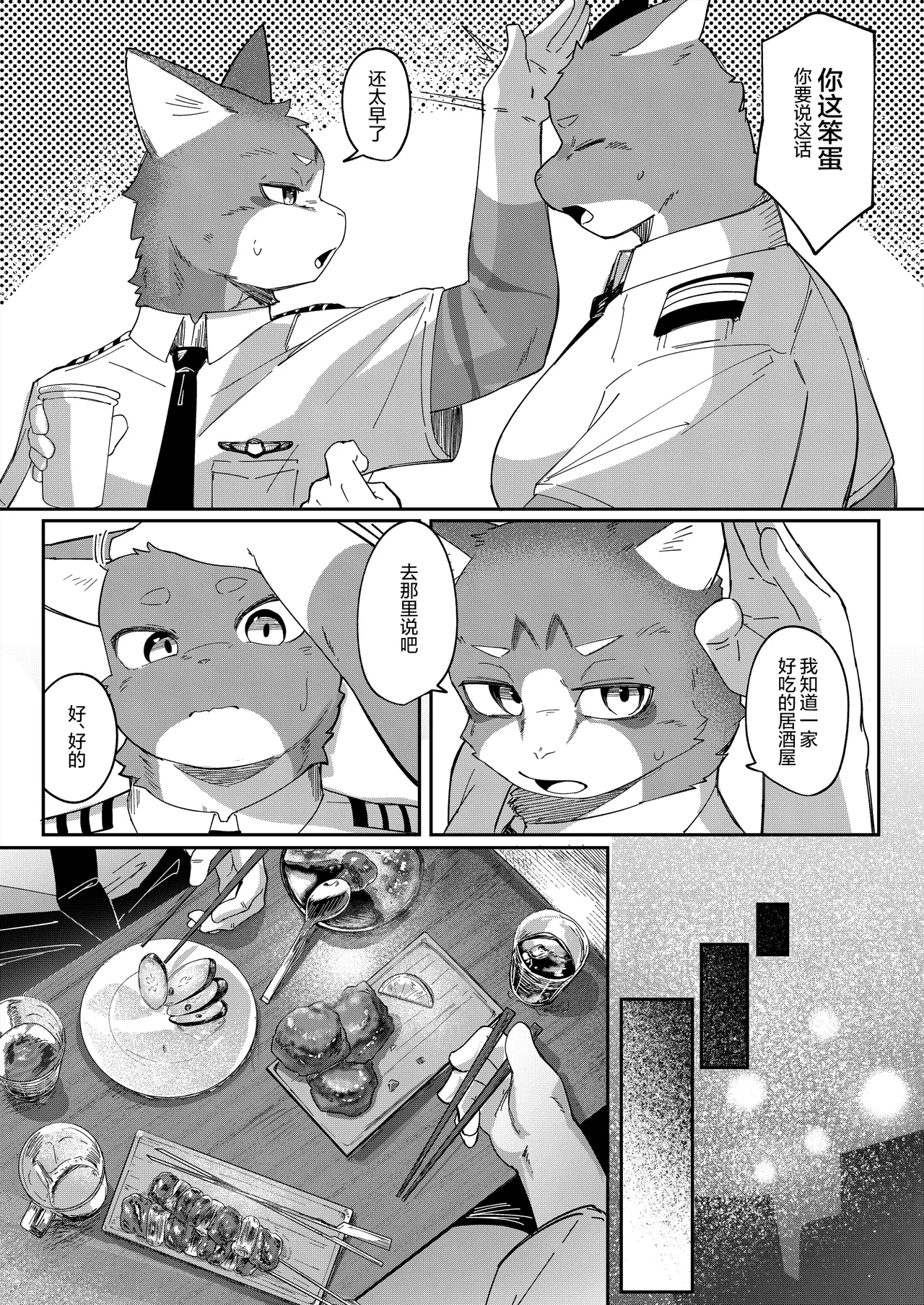 Blue Cats page 4 full