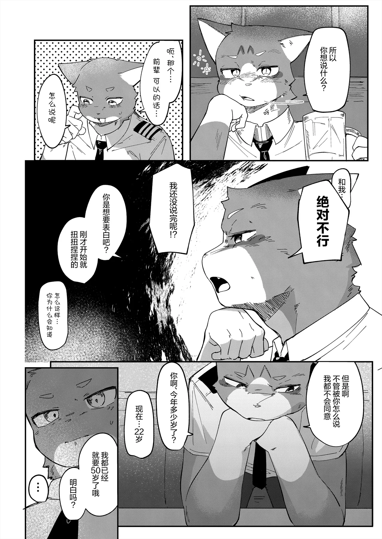 Blue Cats page 5 full