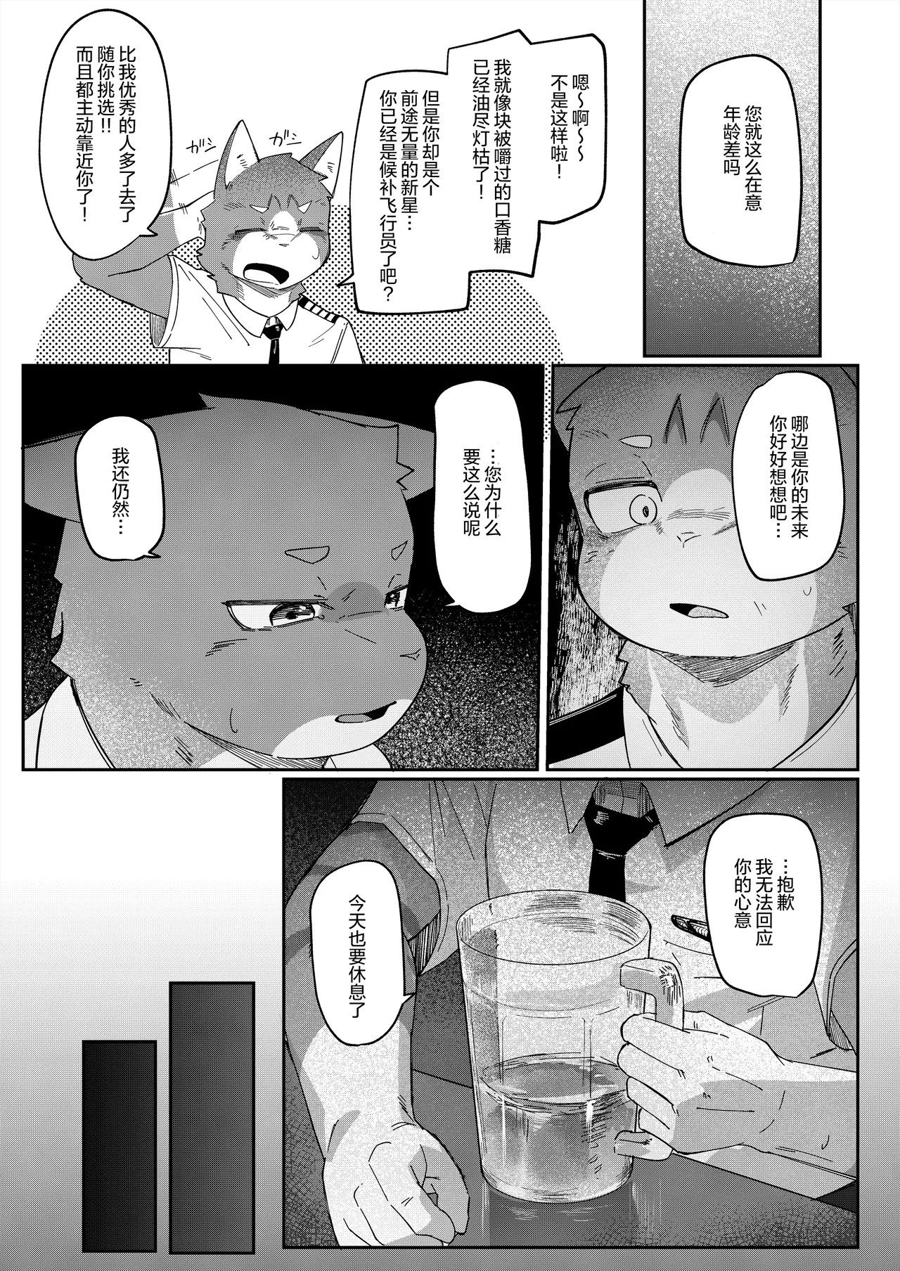 Blue Cats page 6 full