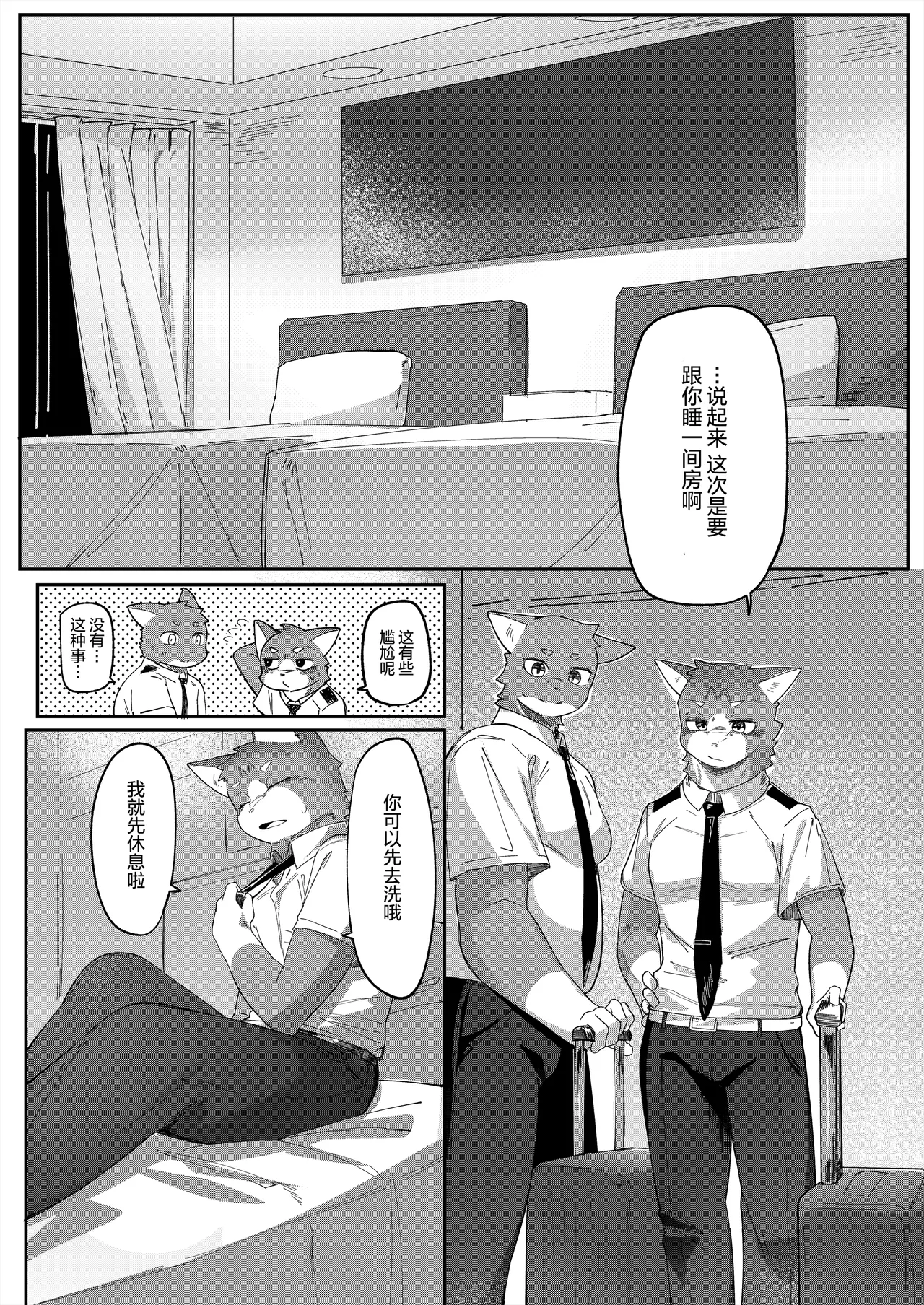 Blue Cats page 7 full