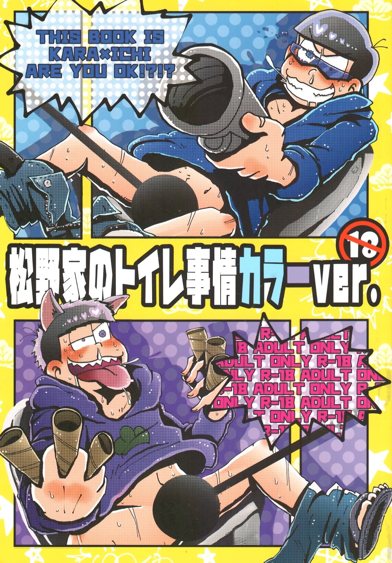 Matsuno family's toilet situation ichikara ver. – Osomatsu-San dj page 1 full