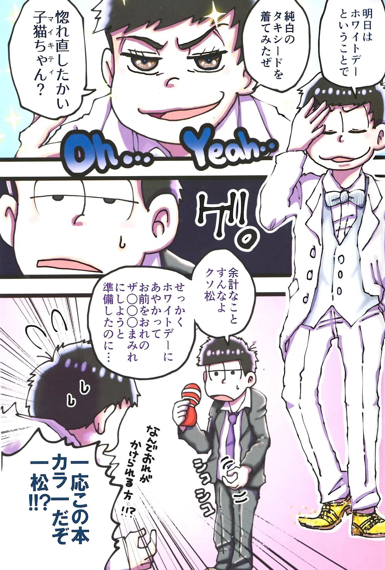 Matsuno family's toilet situation ichikara ver. – Osomatsu-San dj page 3 full
