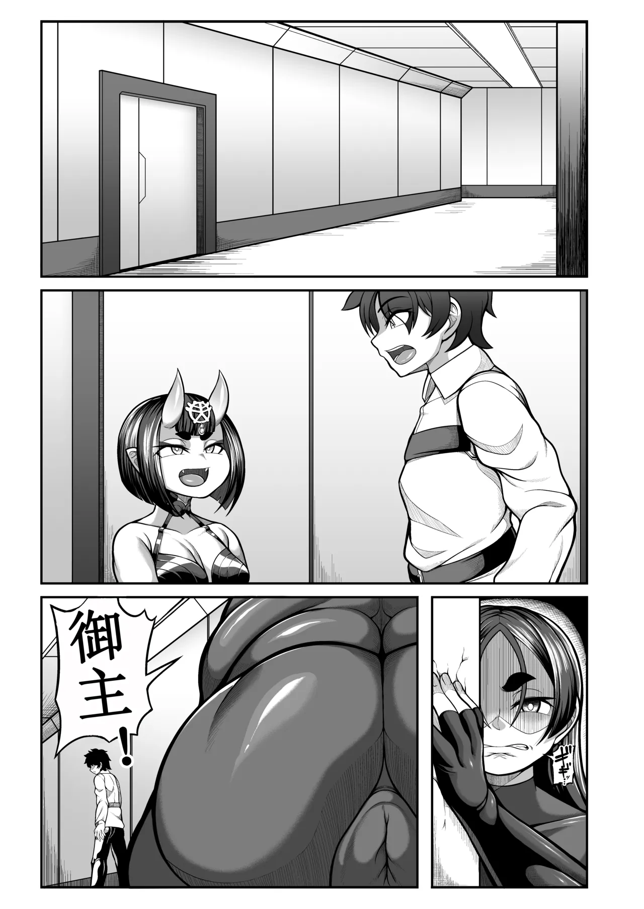 赖光隐藏的欲望Fate／Grand Order 【退役苍蓝星汉化组】 page 2 full