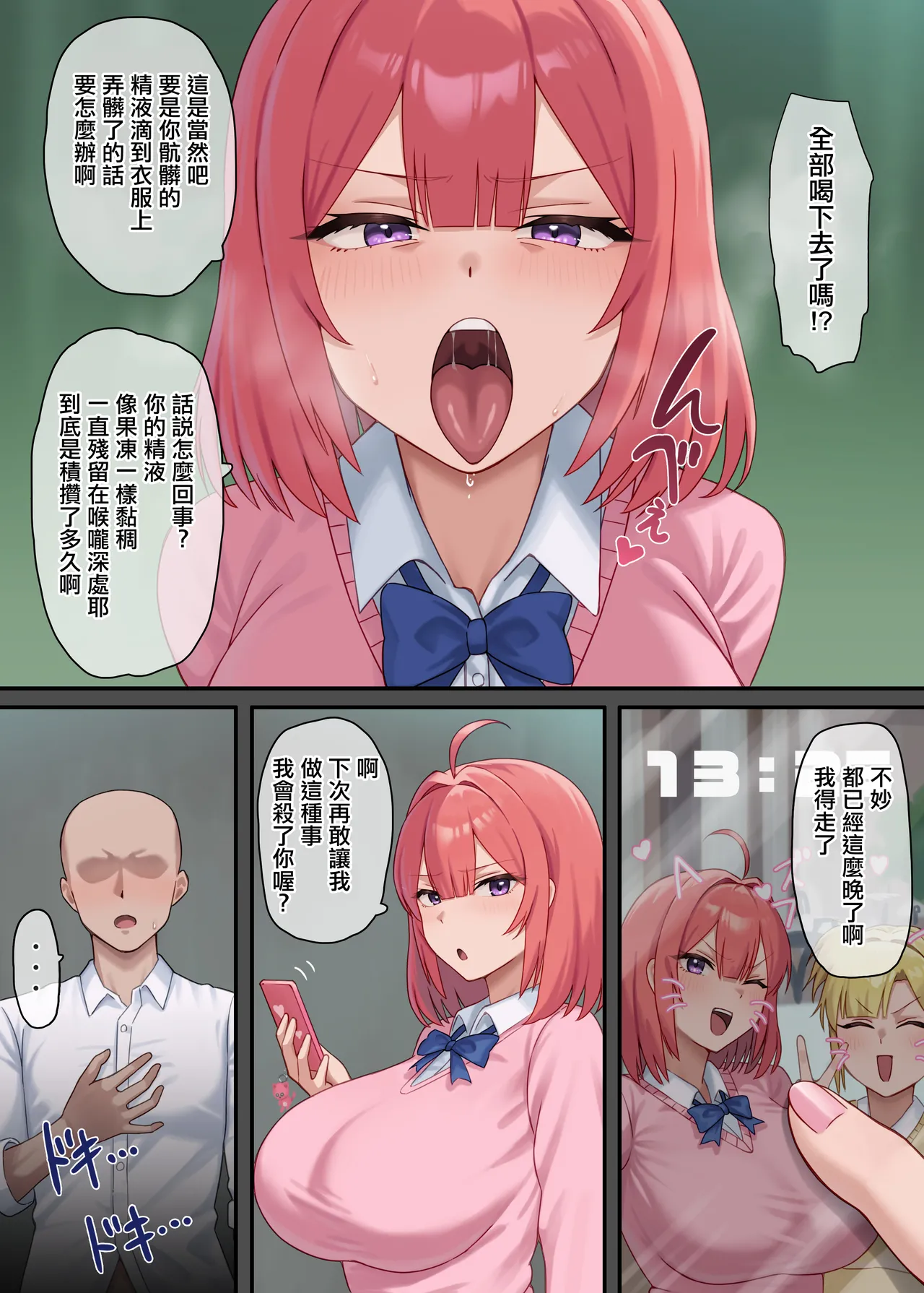 Aori_Aorare_aOri_Kiraware_H_Boku_o_Kirai_na_Kimi_ga_Suki_Momoka。 page 10 full