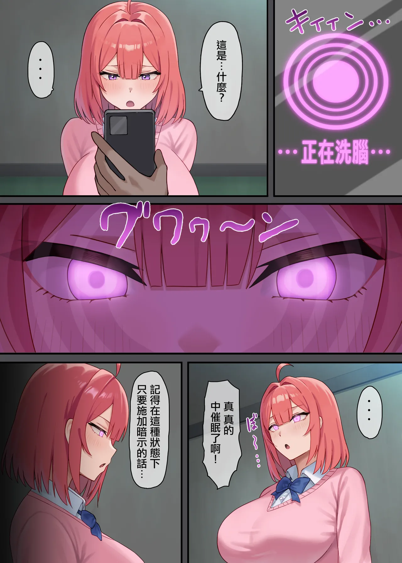 Aori_Aorare_aOri_Kiraware_H_Boku_o_Kirai_na_Kimi_ga_Suki_Momoka。 page 3 full