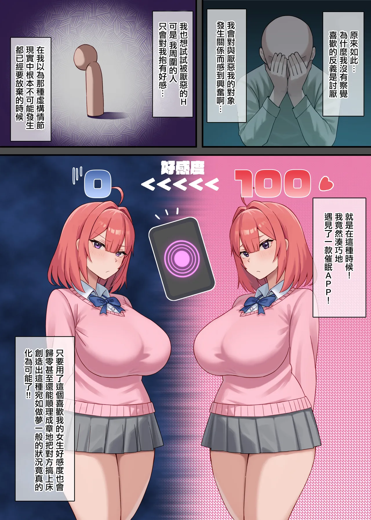 Aori_Aorare_aOri_Kiraware_H_Boku_o_Kirai_na_Kimi_ga_Suki_Momoka。 page 6 full