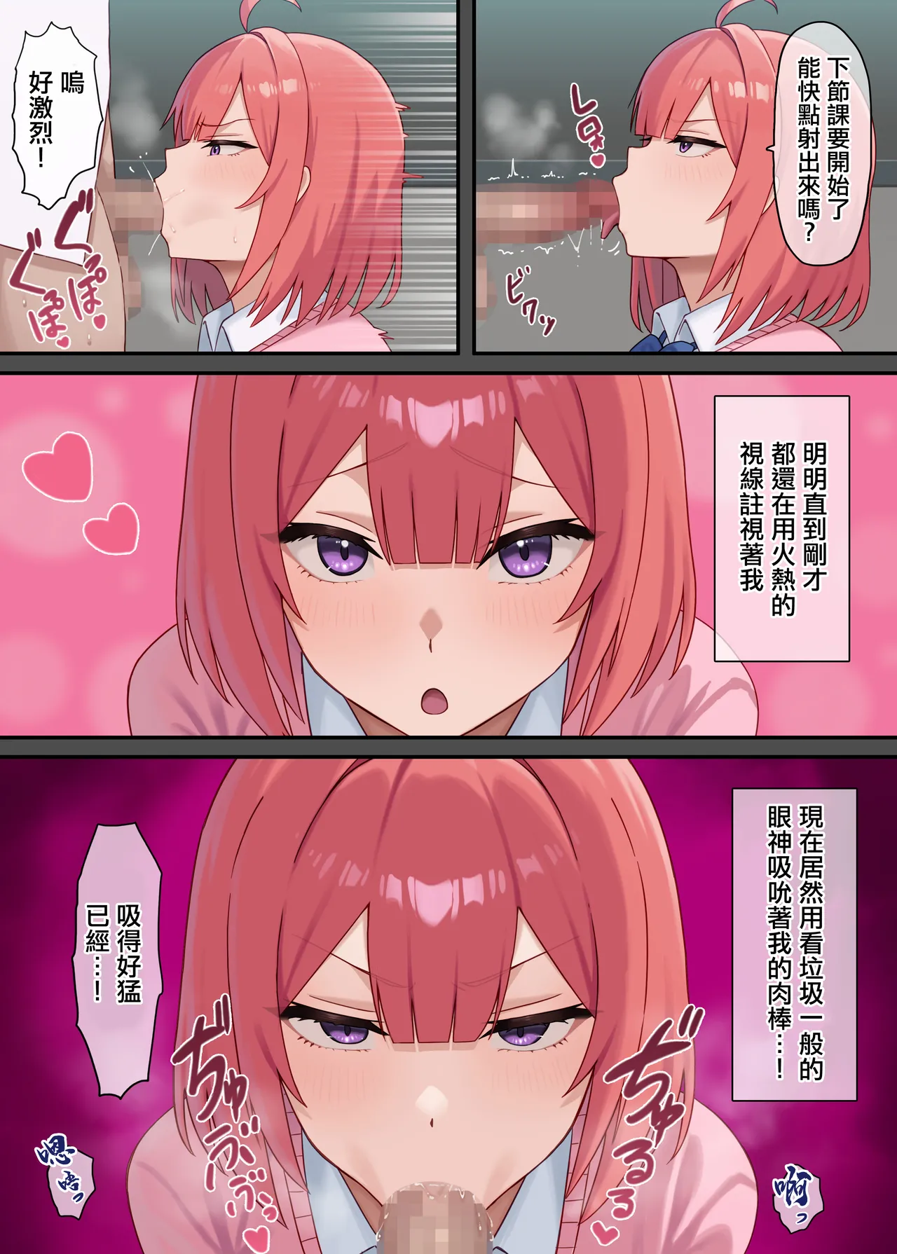 Aori_Aorare_aOri_Kiraware_H_Boku_o_Kirai_na_Kimi_ga_Suki_Momoka。 page 8 full