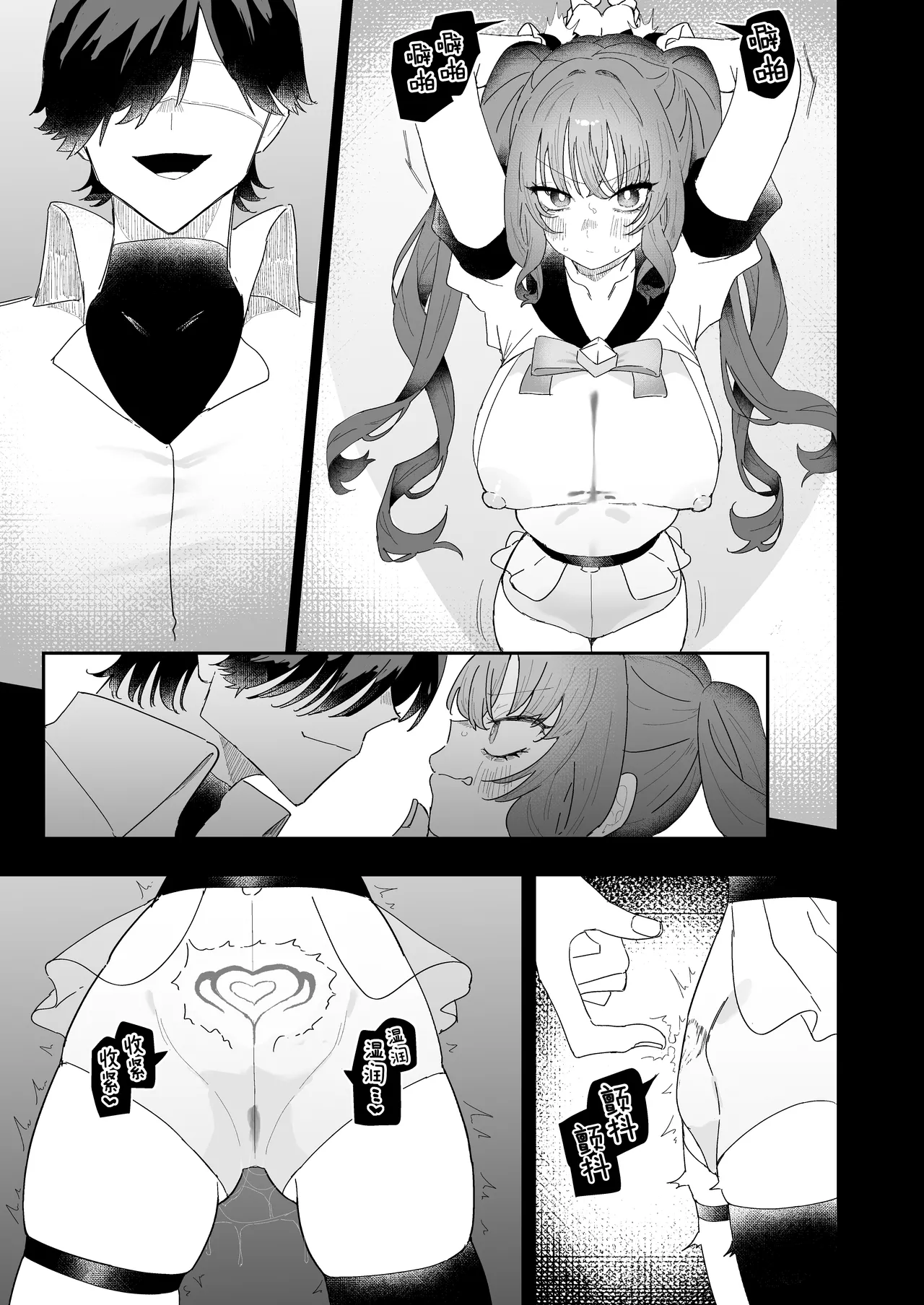 Teki Kanbu wa Motokare!? ~Mazo Mahou Tenshi~ 2 |  敌人头目是前男友!? ~抖M魔法天使~ 2 page 5 full