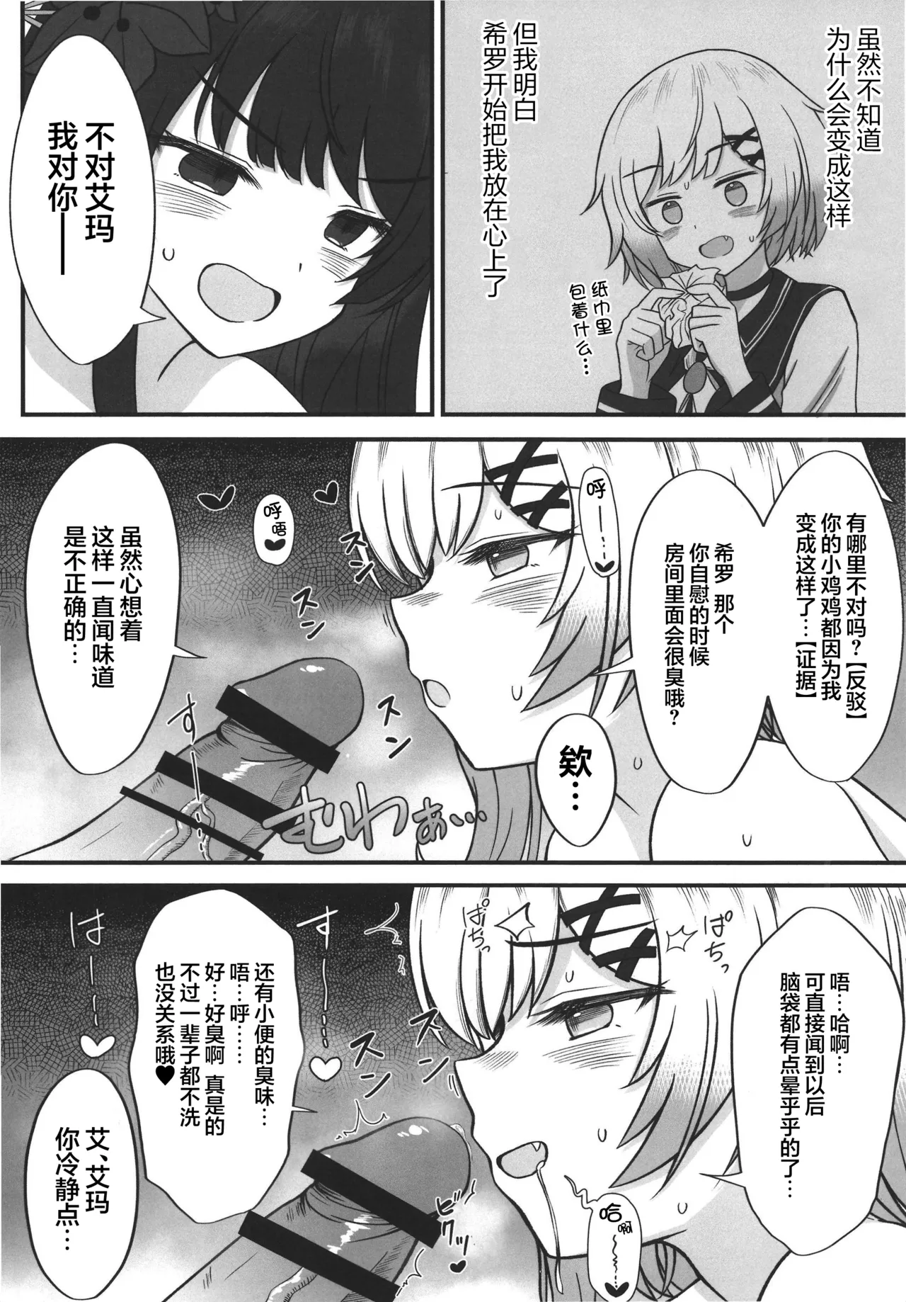 Mahou Shoujo no Nakanaorikkusu!|魔法少女的和好Sex！ page 10 full