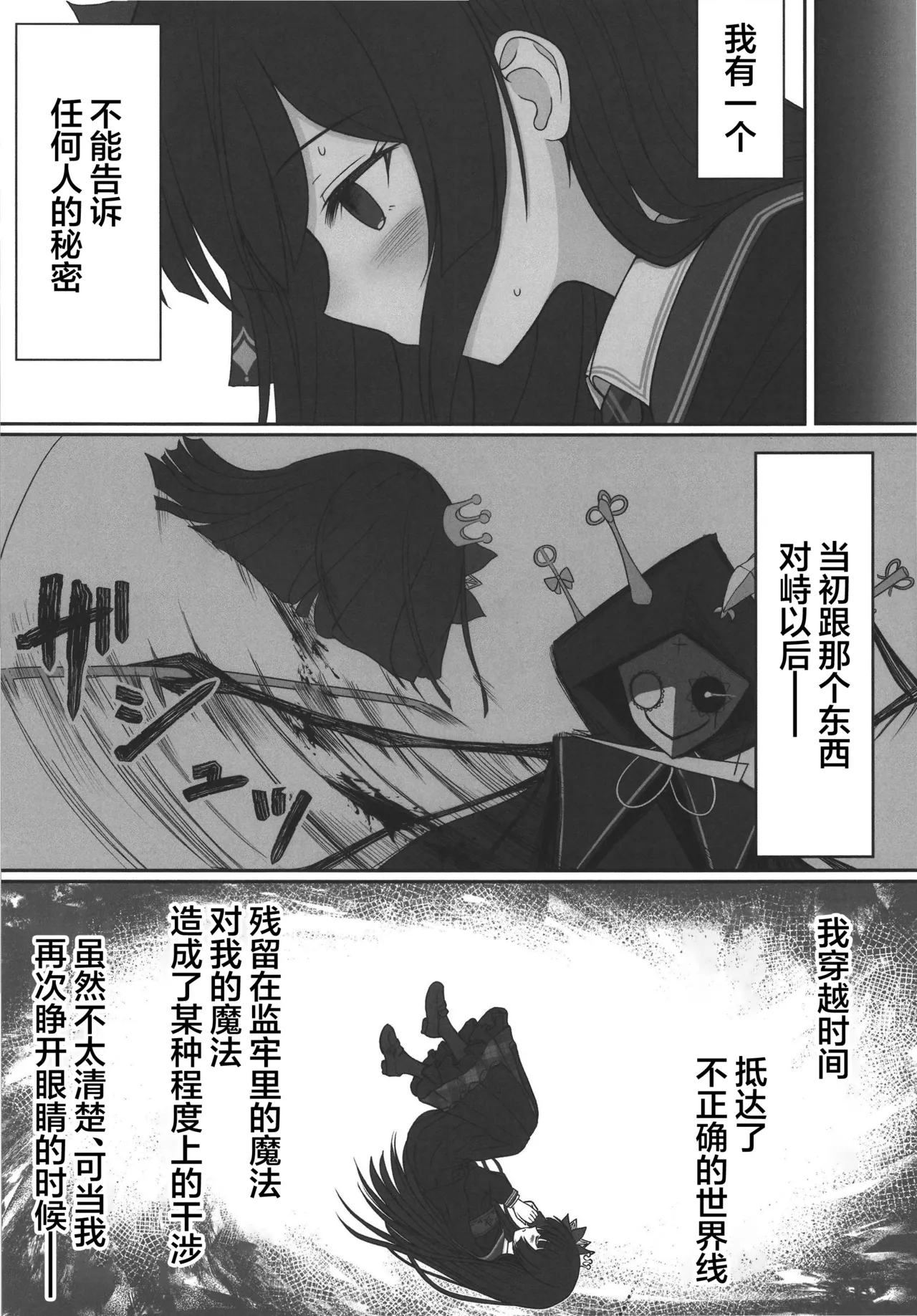 Mahou Shoujo no Nakanaorikkusu!|魔法少女的和好Sex！ page 5 full