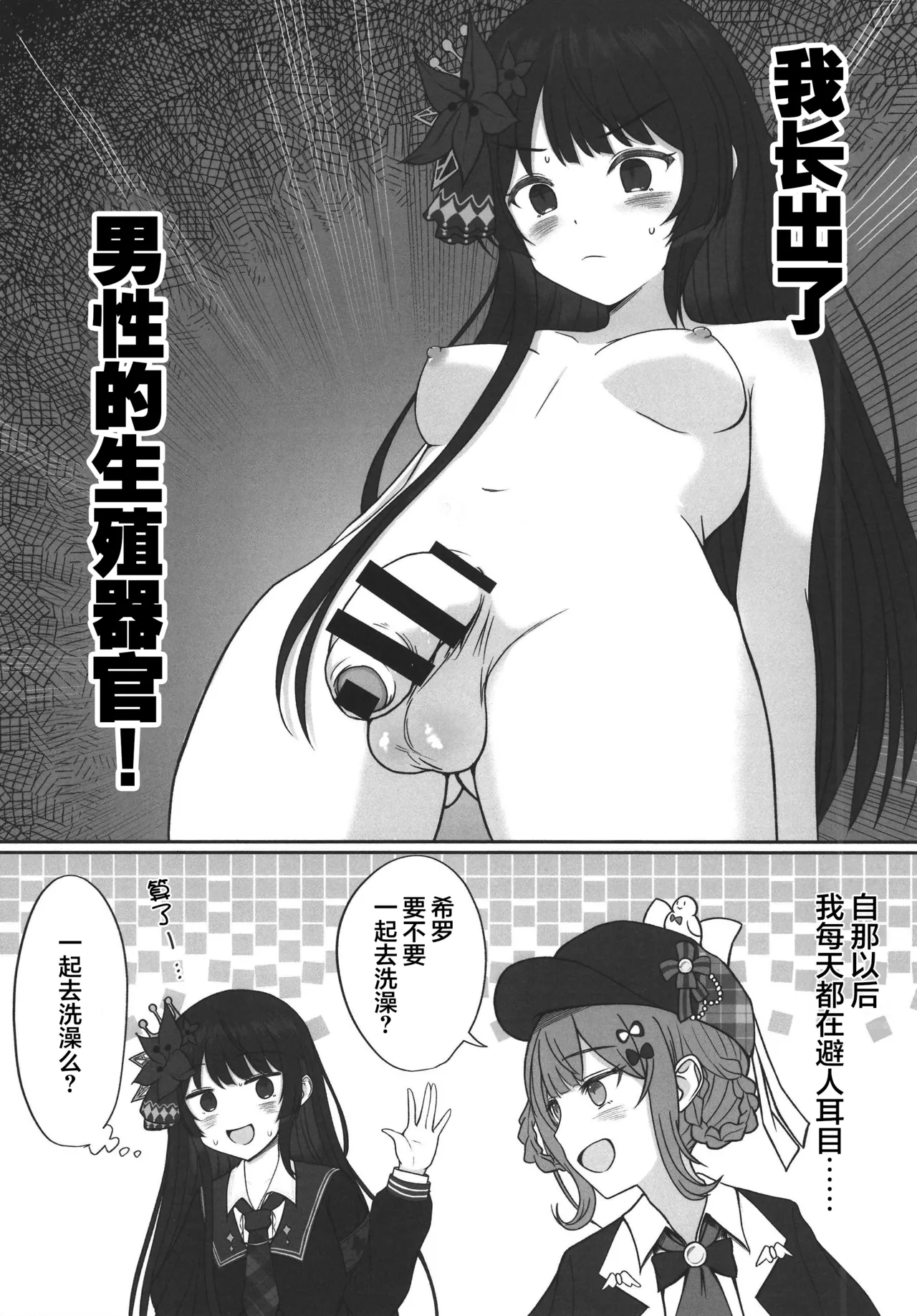 Mahou Shoujo no Nakanaorikkusu!|魔法少女的和好Sex！ page 6 full