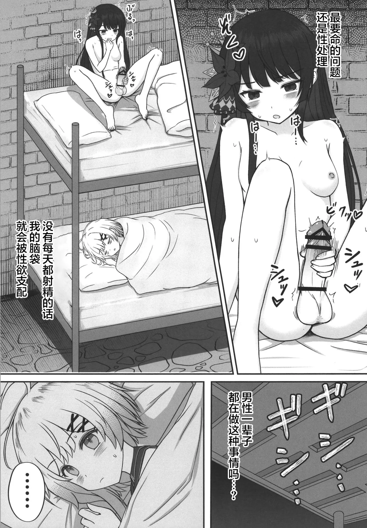 Mahou Shoujo no Nakanaorikkusu!|魔法少女的和好Sex！ page 7 full