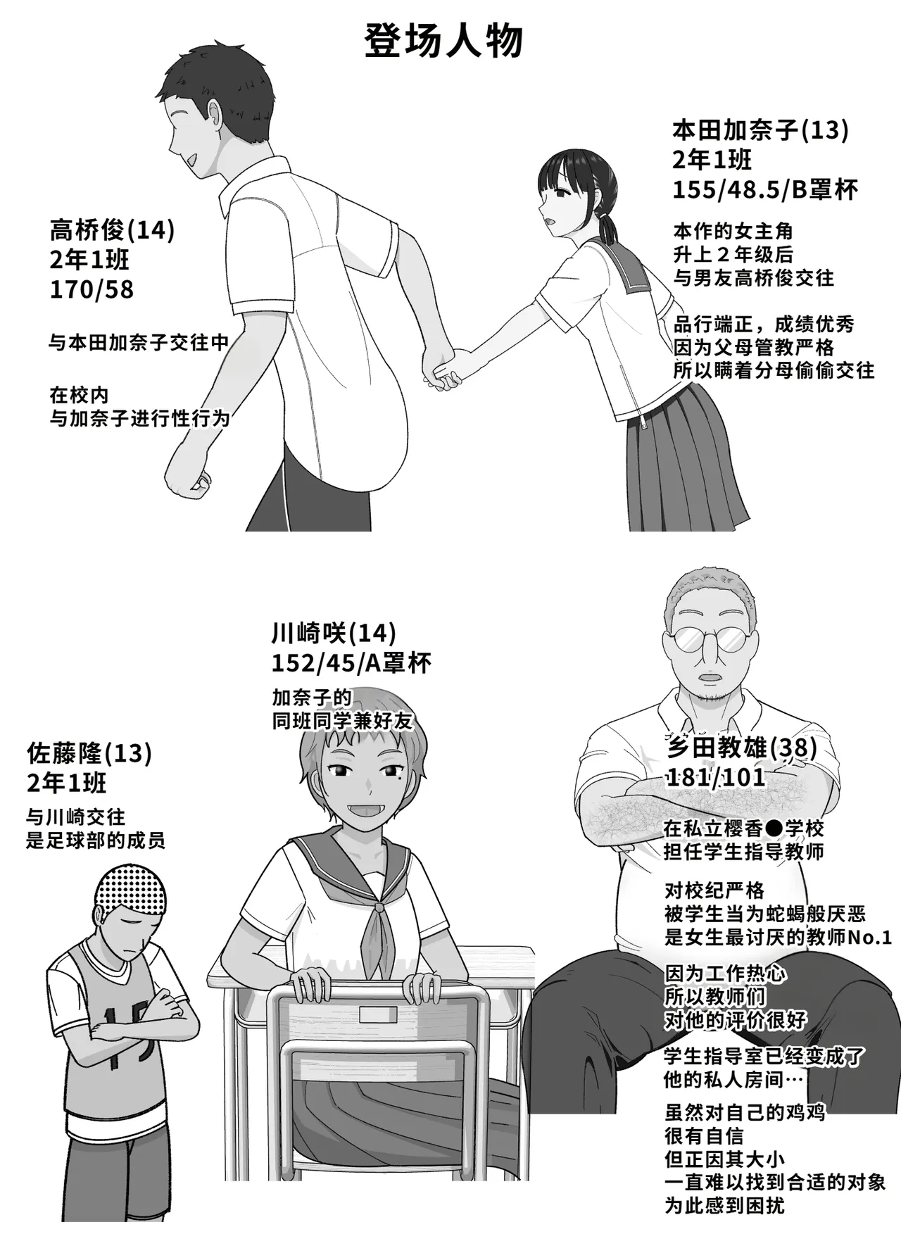 19cm ga Hairu made3 page 2 full