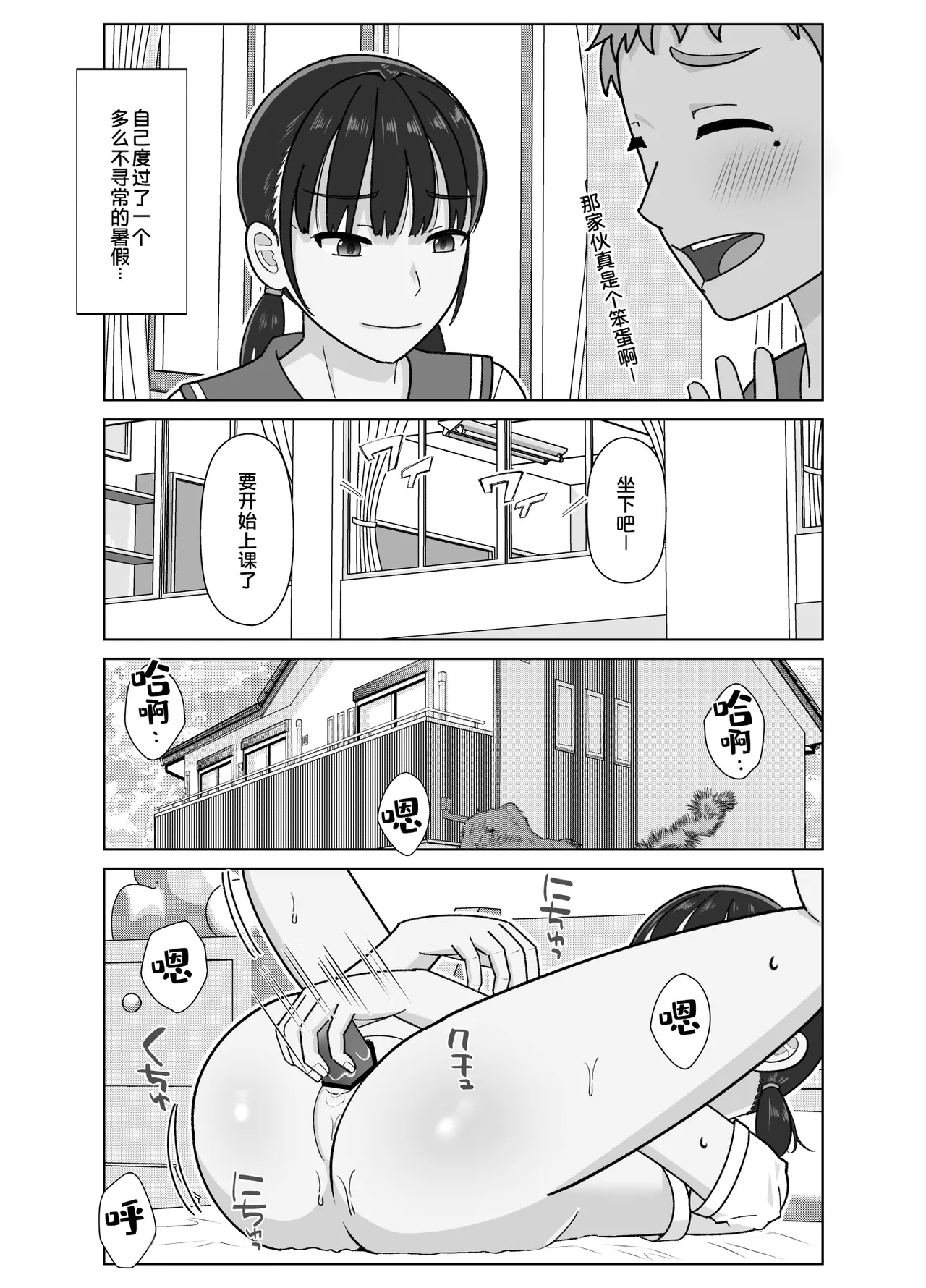 19cm ga Hairu made3 page 6 full
