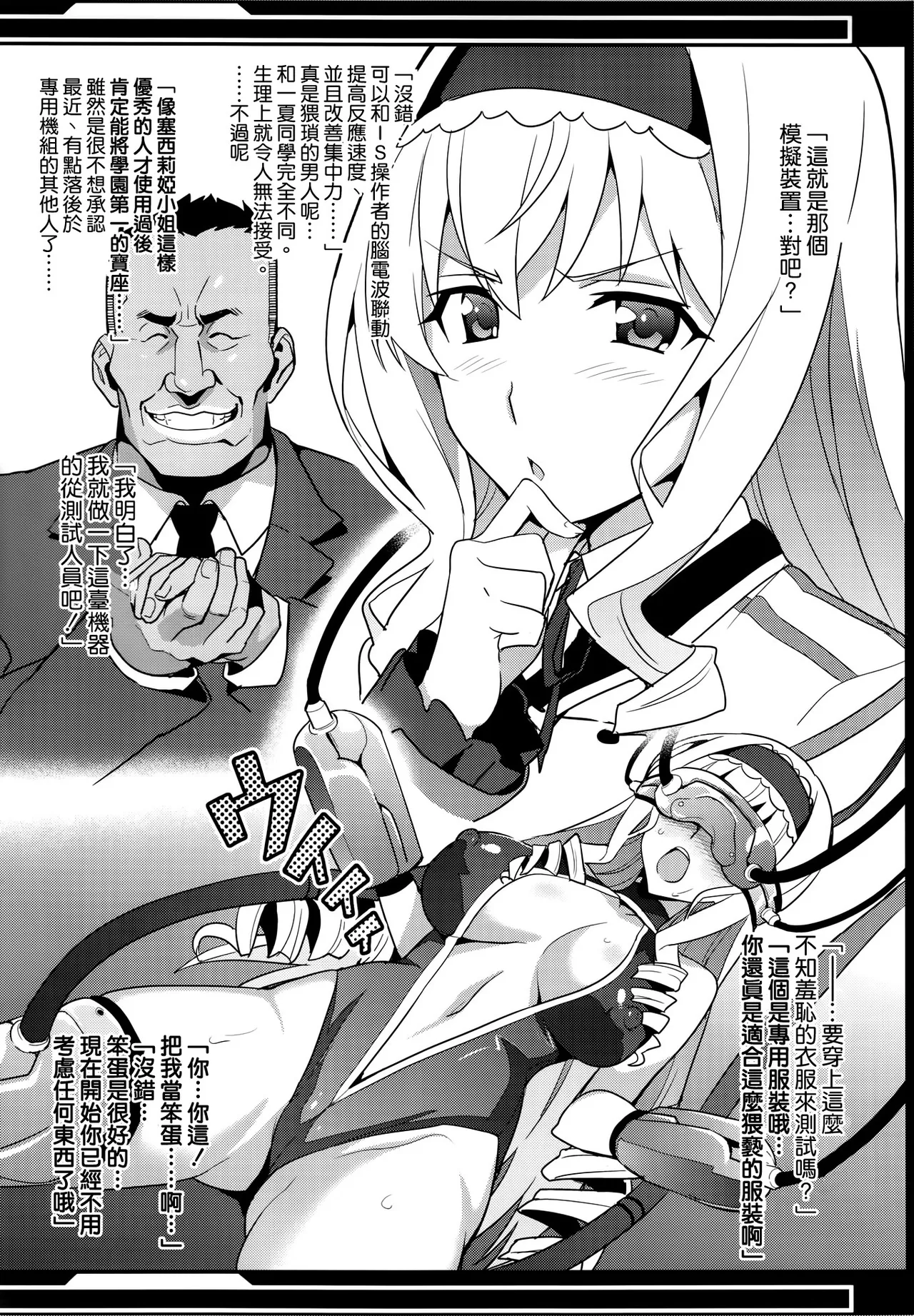 ストタマ page 2 full