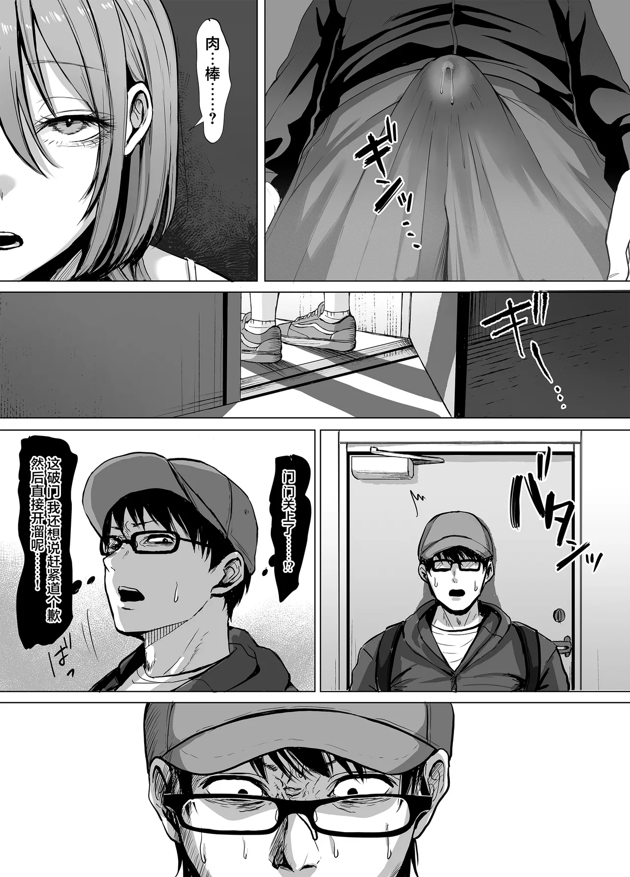 203 Goushitsu no Erogari Onee-san | 203号房的性感大姐姐 page 9 full