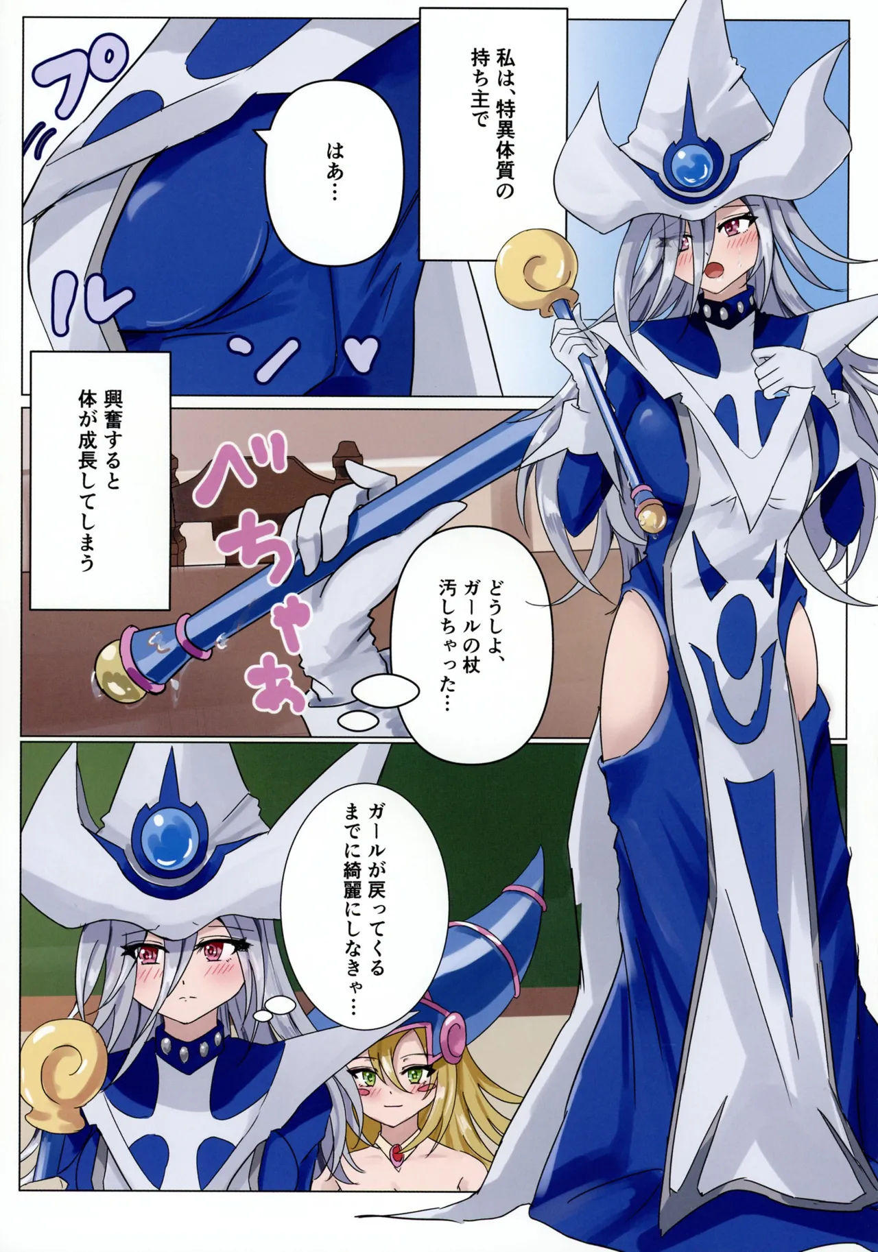 Majo-tachi no Houkago page 10 full