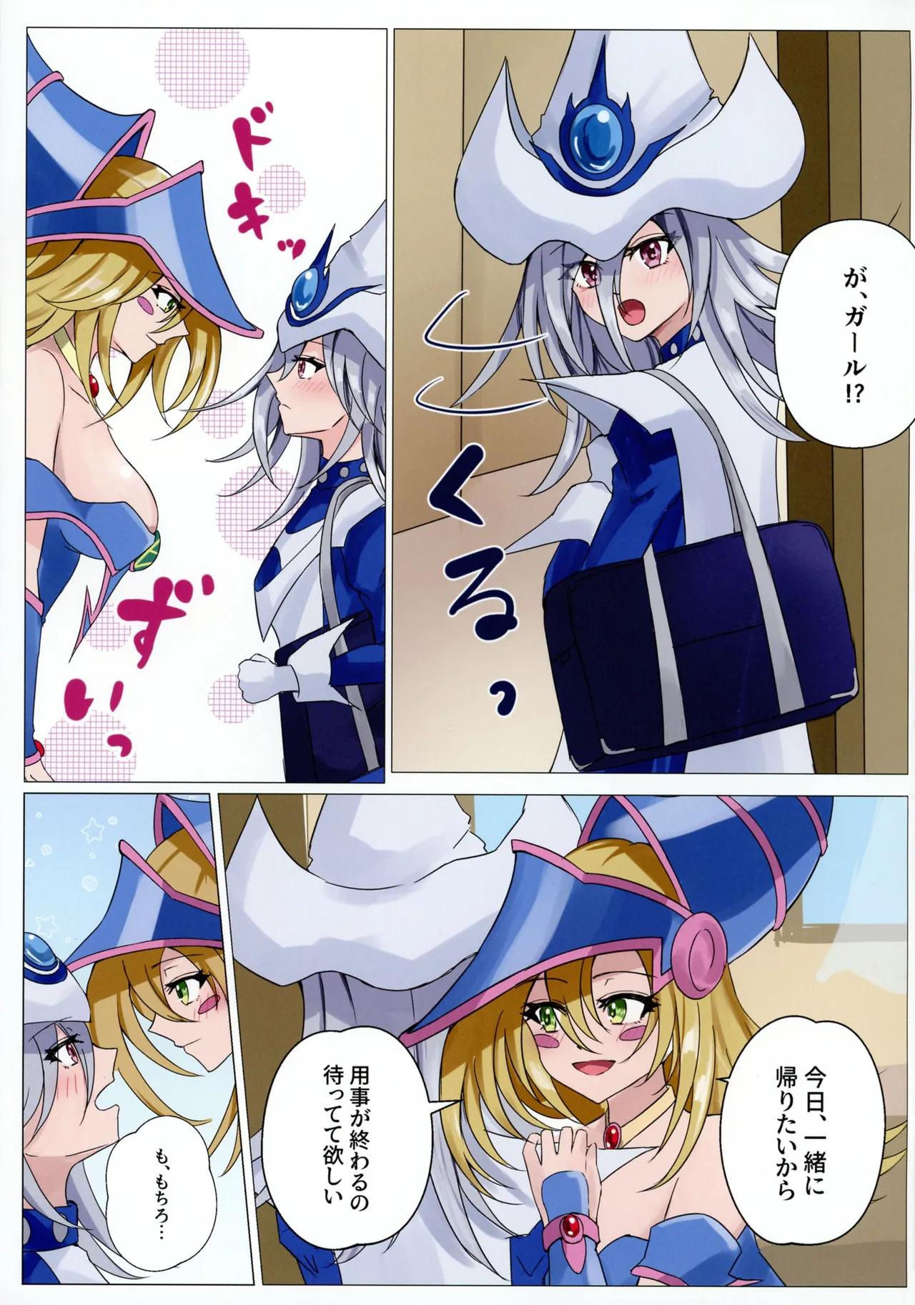 Majo-tachi no Houkago page 4 full