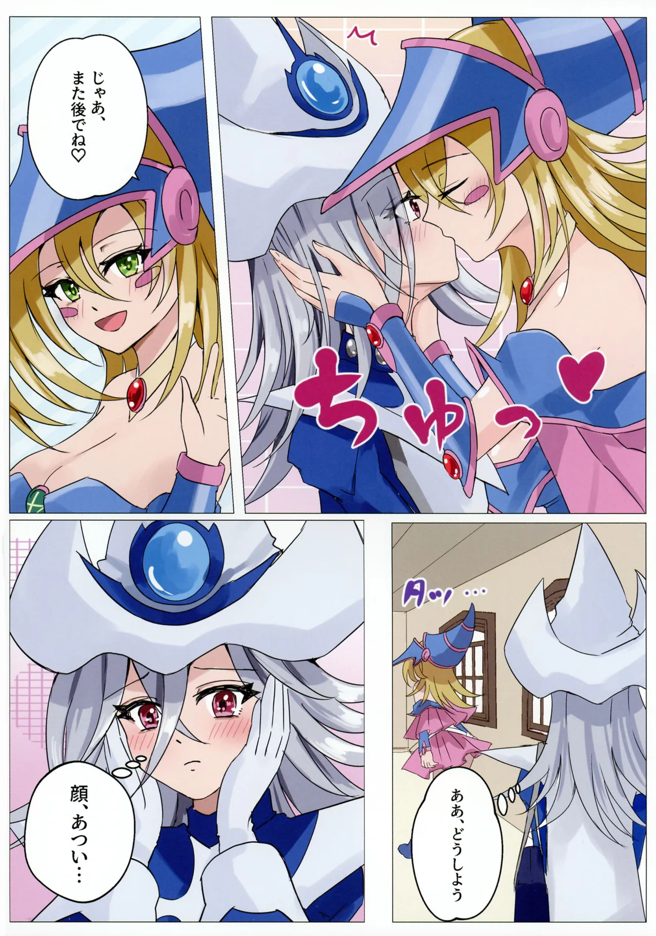 Majo-tachi no Houkago page 5 full