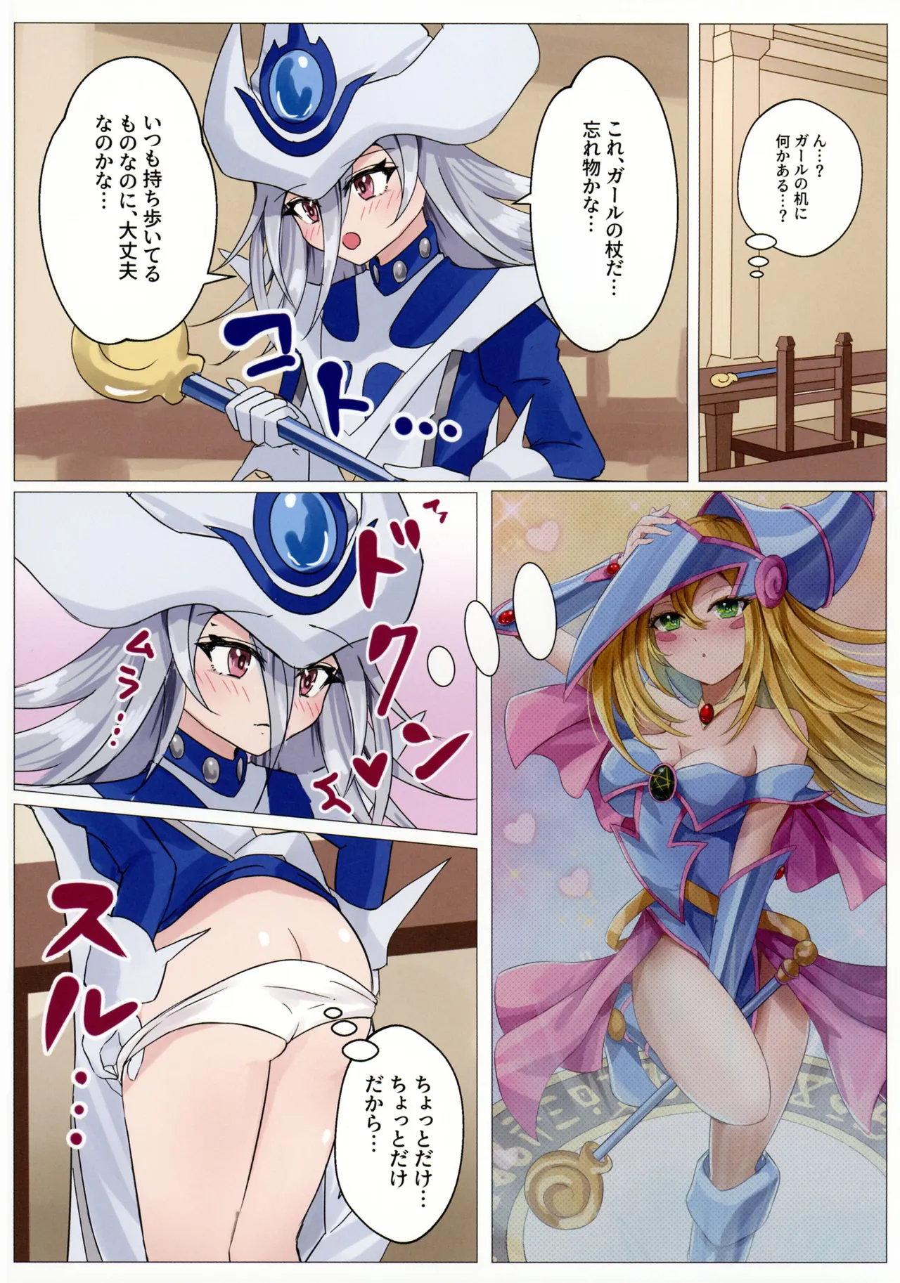 Majo-tachi no Houkago page 7 full