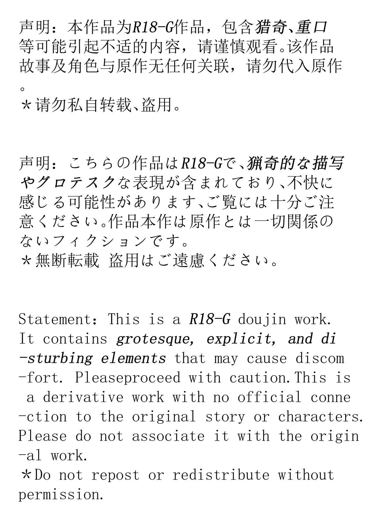 我的人偶/my dolls：意外收获 page 2 full