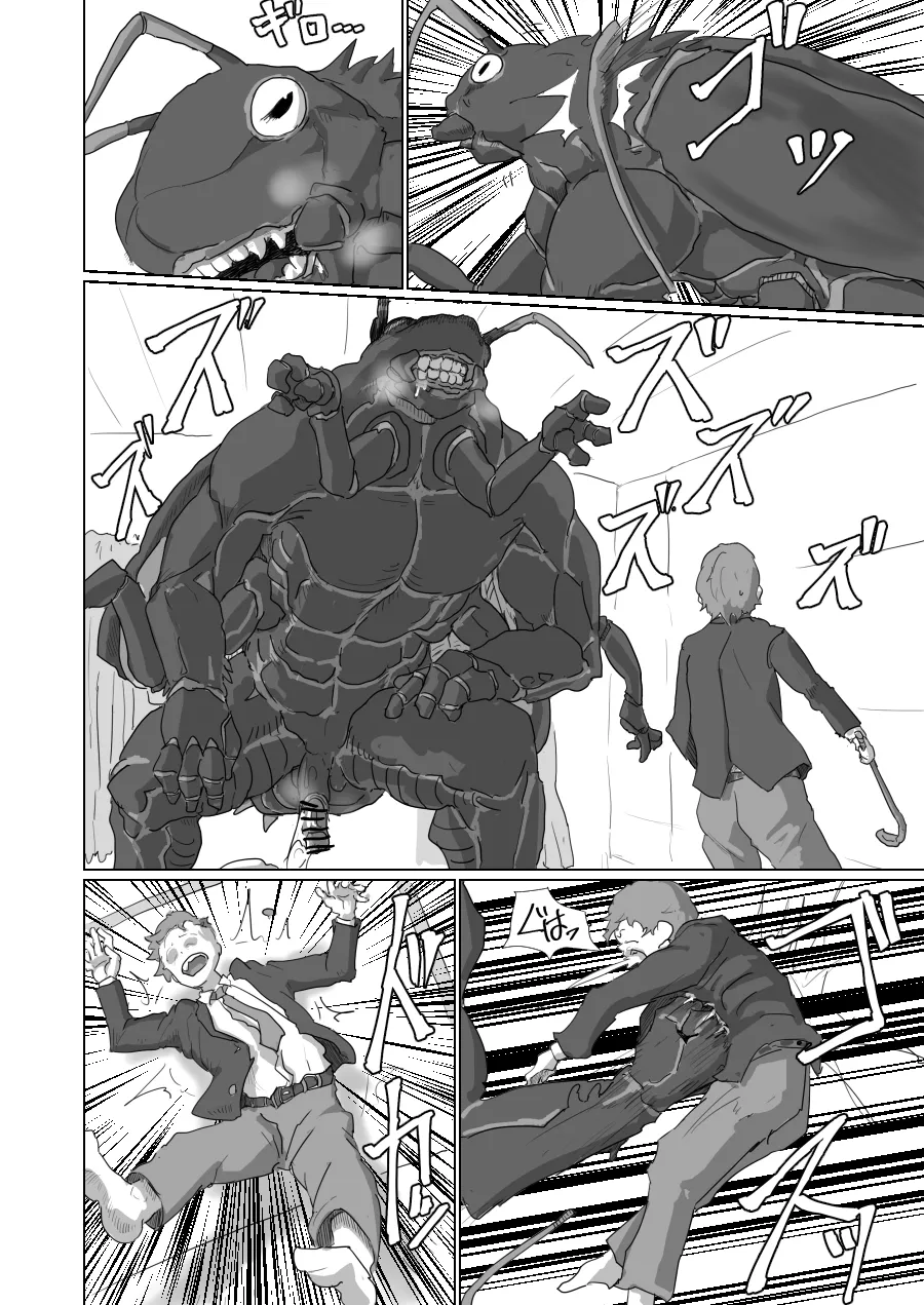 「Cockroach's Bride」Part 1 page 5 full