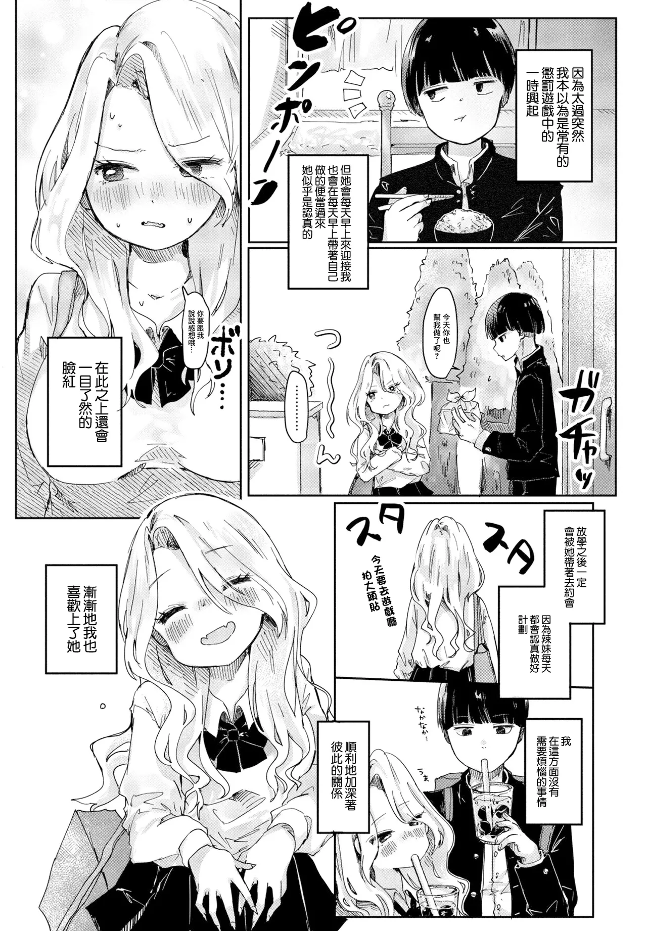 あしんめとりー◇しすたーず page 2 full
