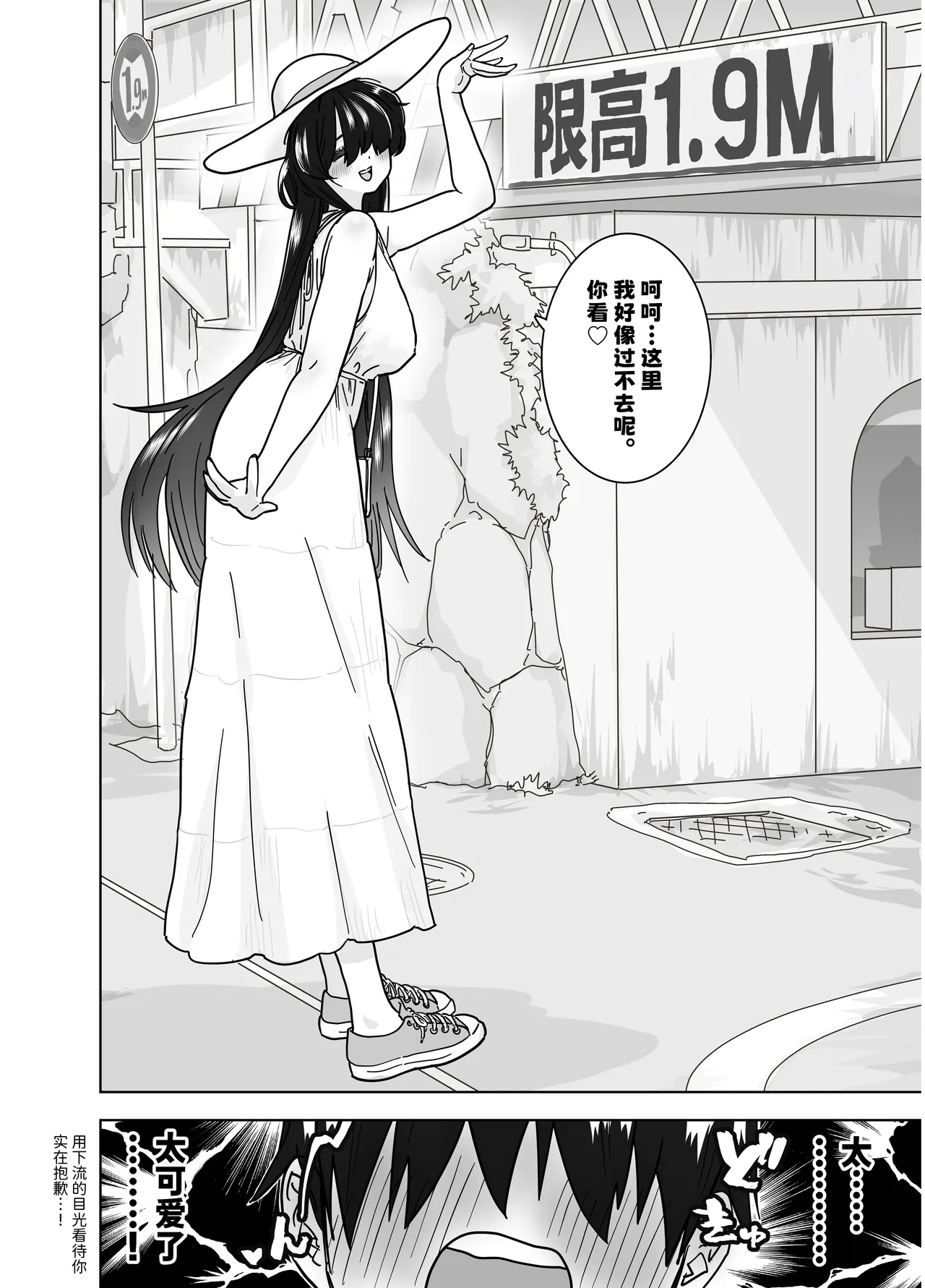 MatchApp de Atta Hasshaku Onee-san ni Gyaku Tanetsuke Press Sarenagara Icha Love Noukou Nama Sex Suru Hanashi page 10 full