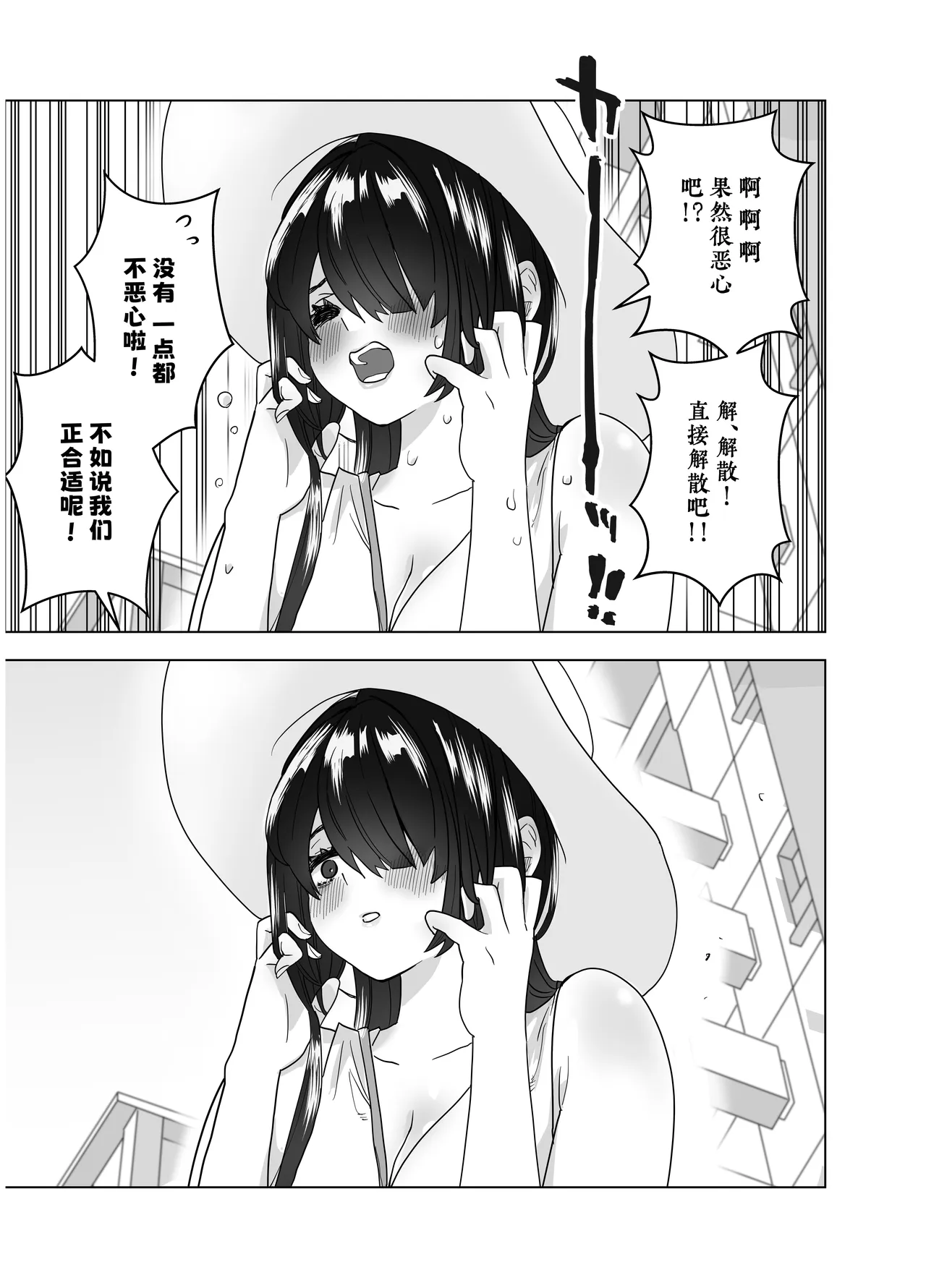 MatchApp de Atta Hasshaku Onee-san ni Gyaku Tanetsuke Press Sarenagara Icha Love Noukou Nama Sex Suru Hanashi page 5 full