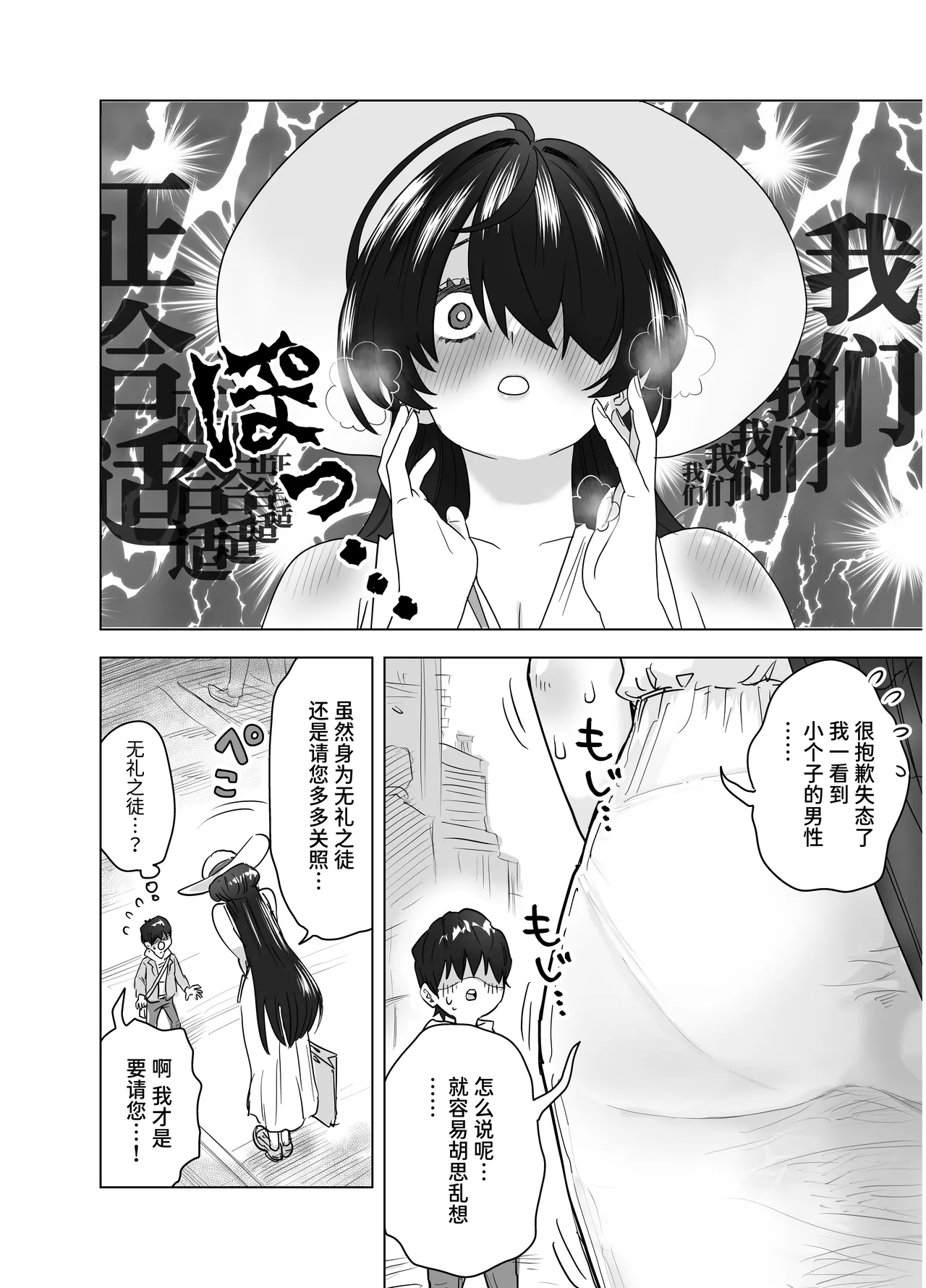 MatchApp de Atta Hasshaku Onee-san ni Gyaku Tanetsuke Press Sarenagara Icha Love Noukou Nama Sex Suru Hanashi page 6 full