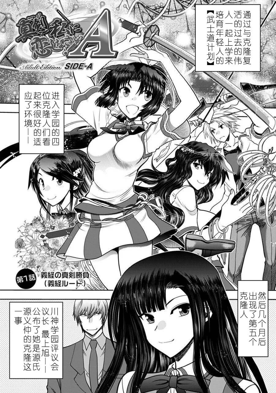 Yoshitsune no shinken shoubu 义经的真剑胜负【红茶翻译】 page 2 full