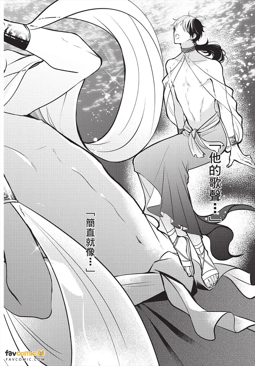 Ningyo To Ouji To Usotsukiakuma︱人鱼、王子、说谎的恶魔 page 7 full