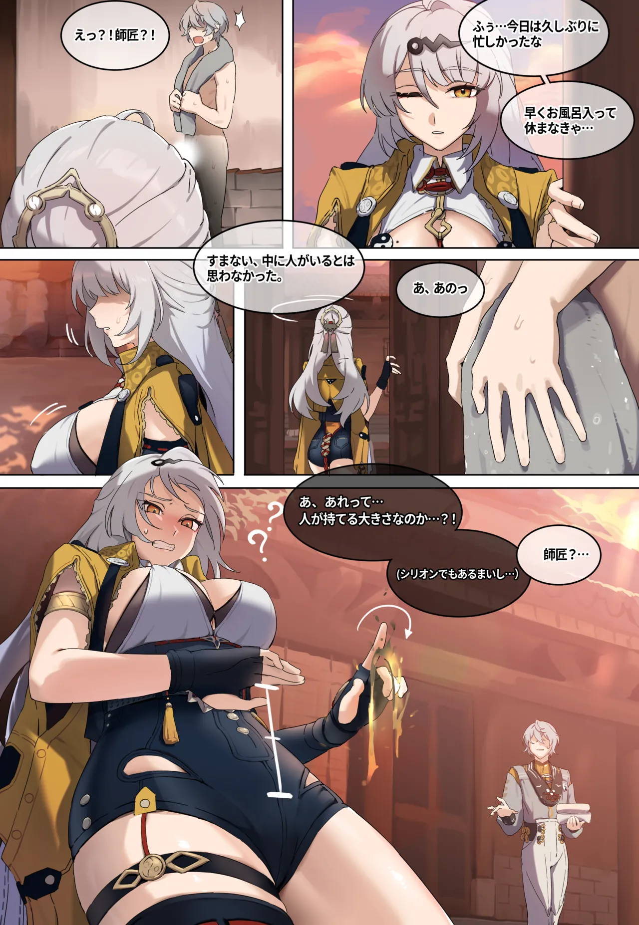ZZZ・儀玄 page 2 full