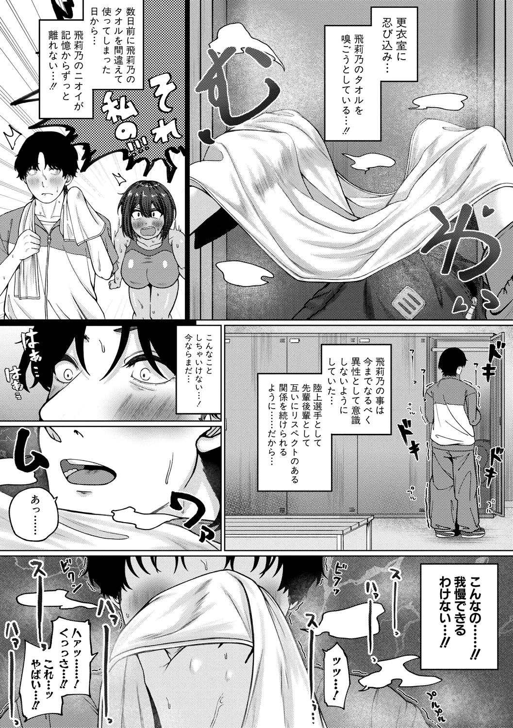 Bakunyuu Kanojo no Noukou Berochuu Amayakashi Sakuseiroku - Big-titted Girlfriend's Deep kiss & Indulgence SEX-log. page 6 full