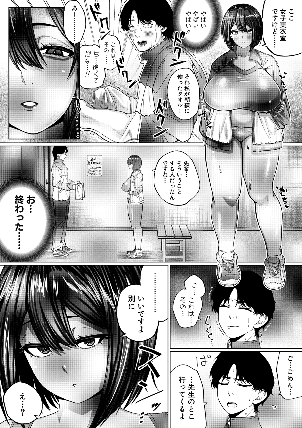 Bakunyuu Kanojo no Noukou Berochuu Amayakashi Sakuseiroku - Big-titted Girlfriend's Deep kiss & Indulgence SEX-log. page 8 full