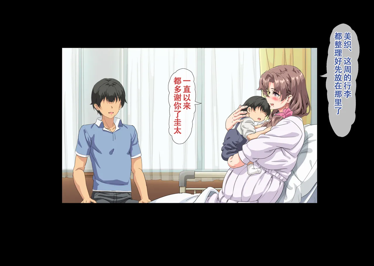 I Want to Get My Friend's Mom Pregnant. 5 page 6 full