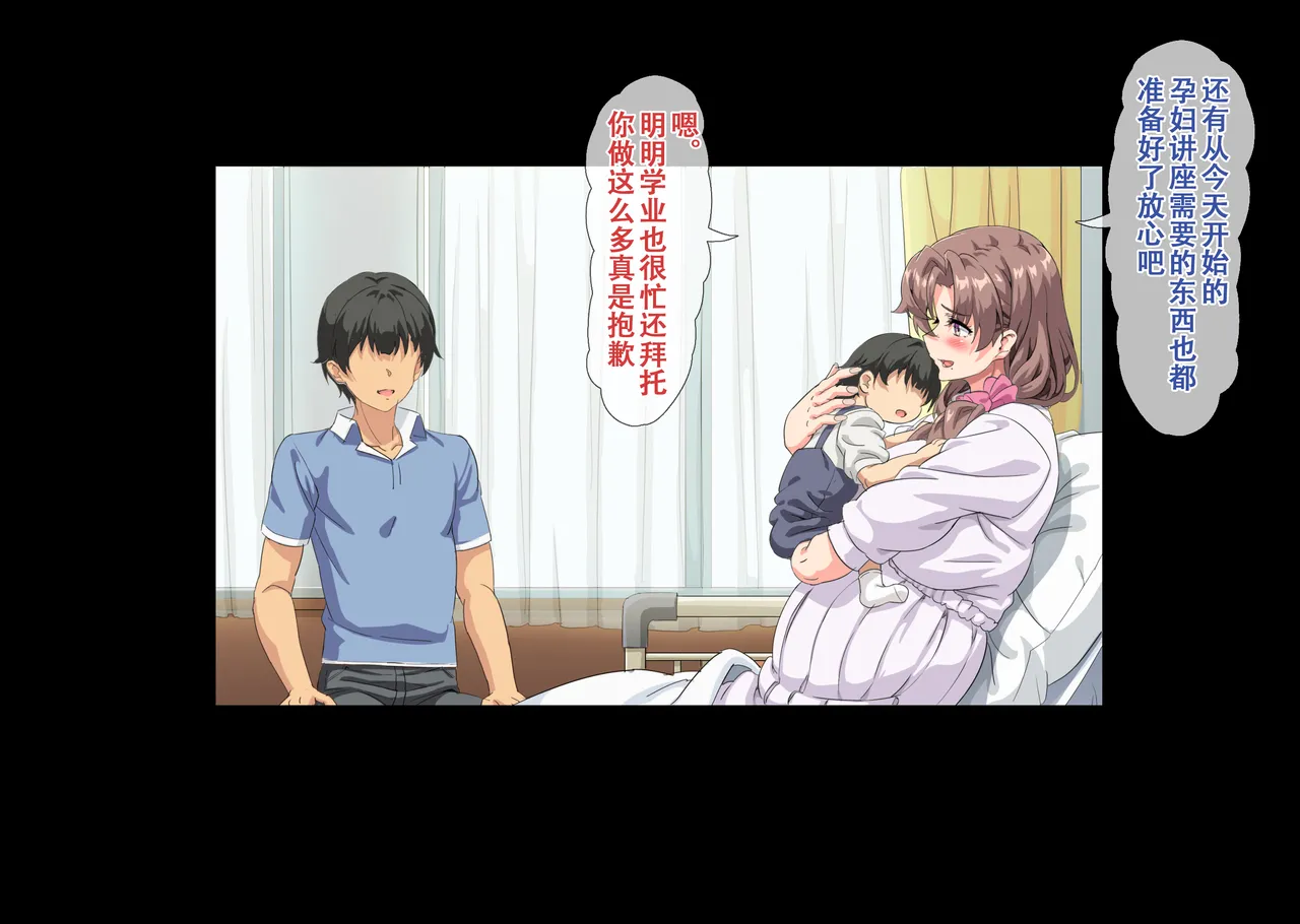 I Want to Get My Friend's Mom Pregnant. 5 page 7 full